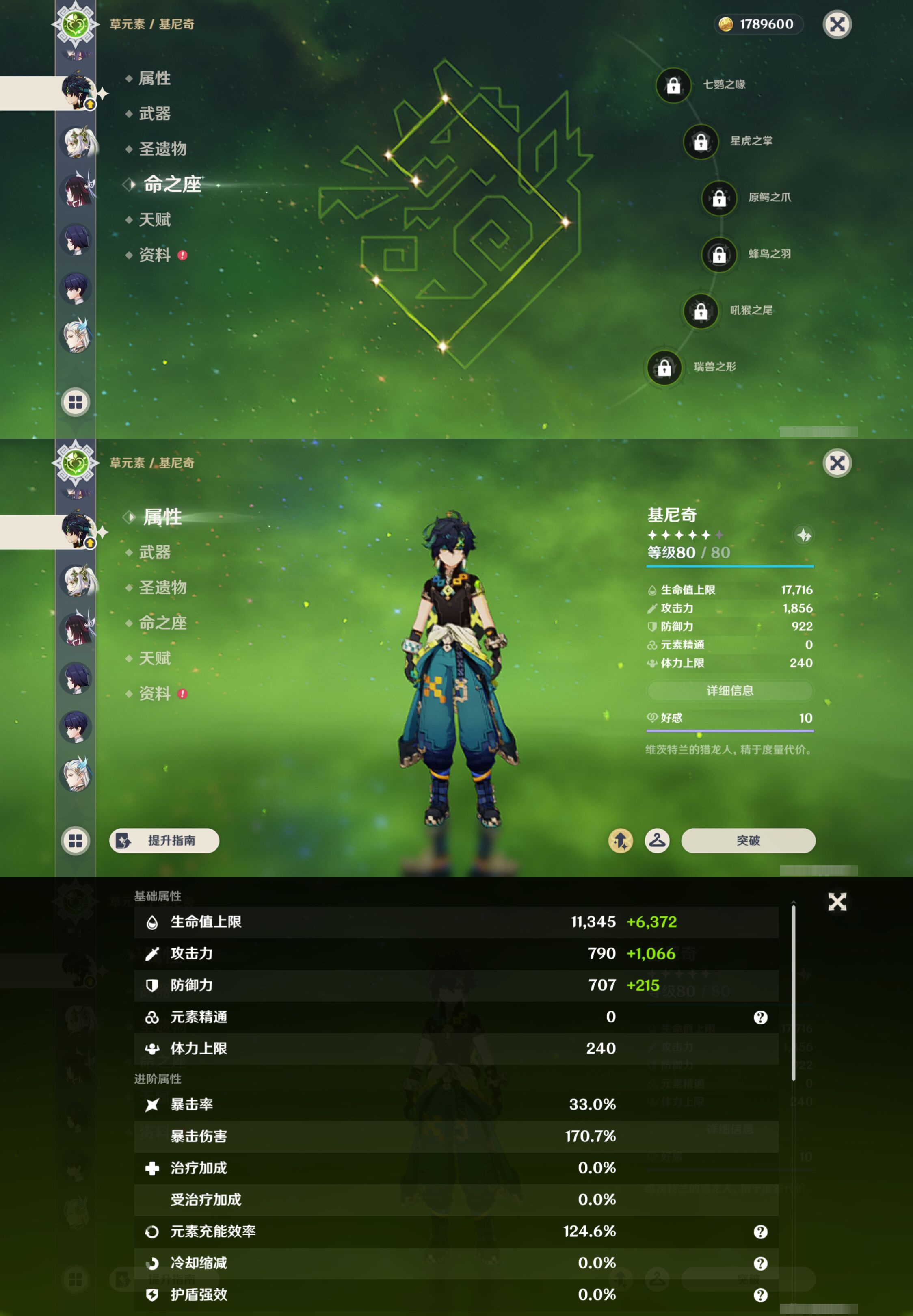 YSMK46019原神账号详情图20 YSMK46019原神账号详情图20
