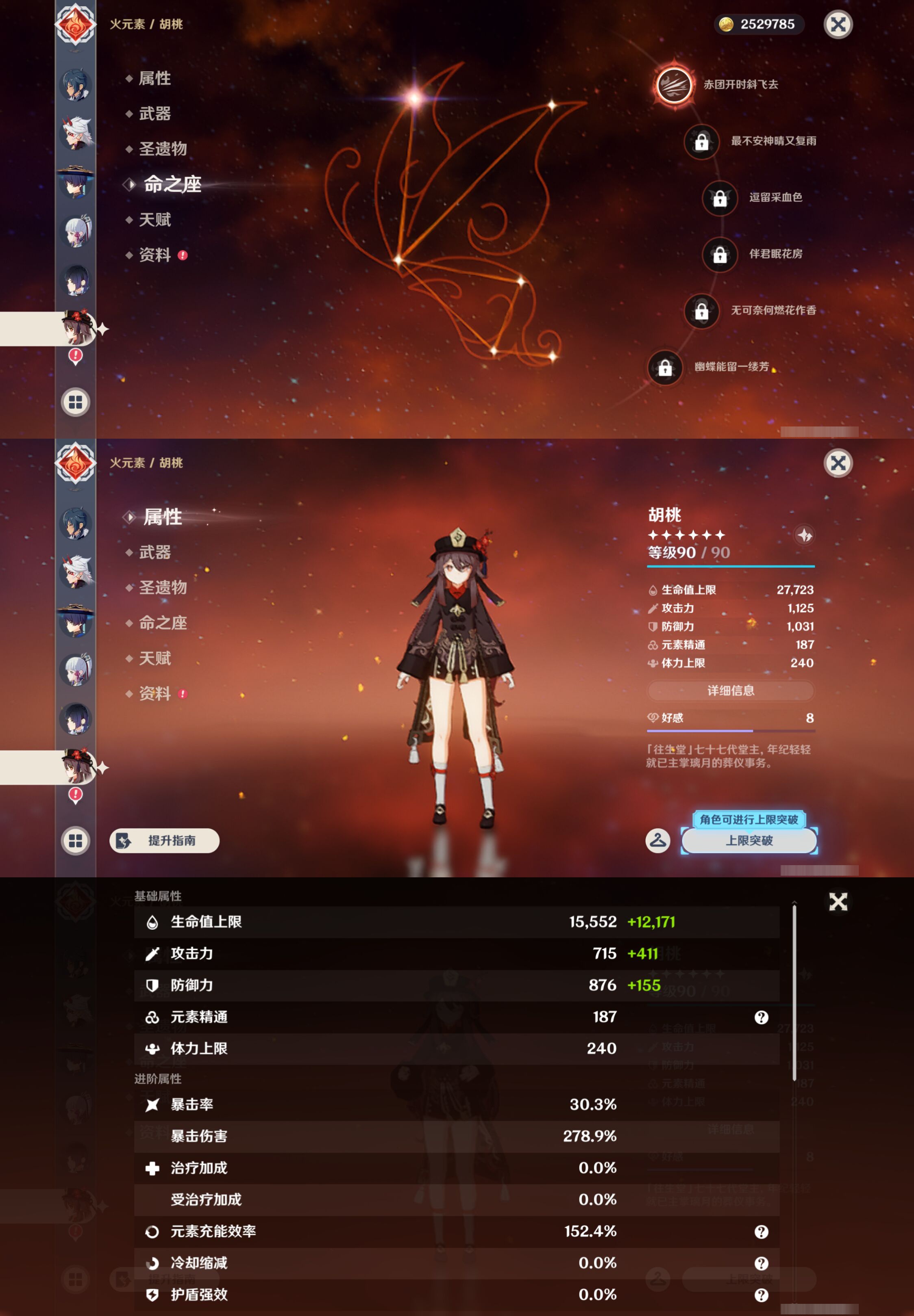 YSMK46028原神账号详情图14 YSMK46028原神账号详情图14