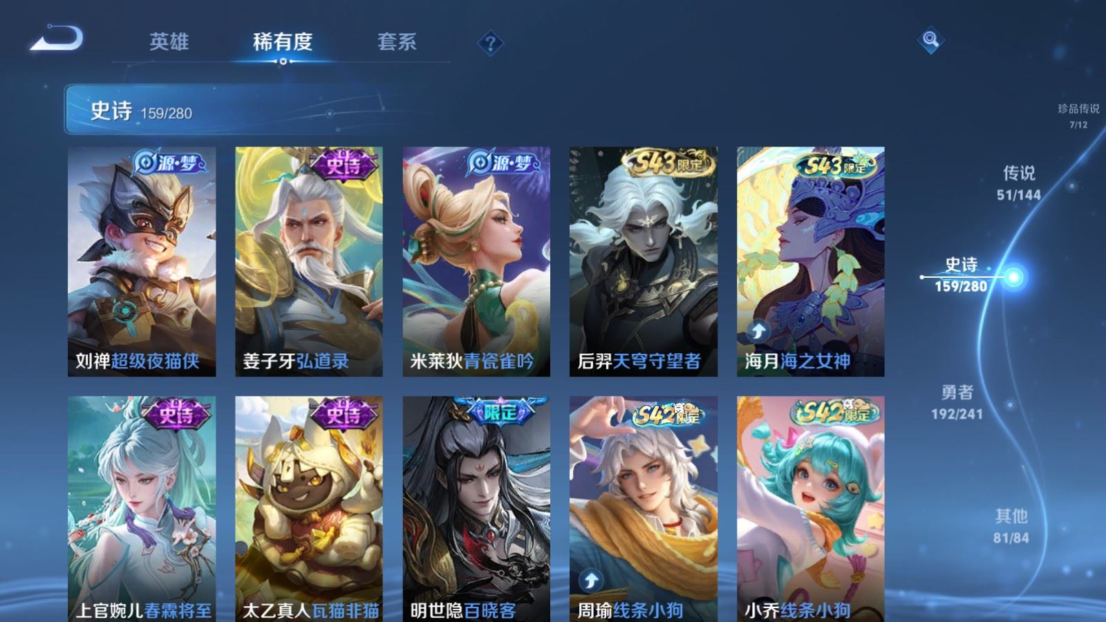 WZCMW4393733王者荣耀账号详情图14 WZCMW4393733王者荣耀账号详情图14