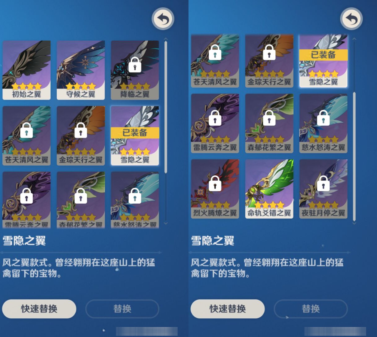 YSMK46030原神账号详情图7 YSMK46030原神账号详情图7