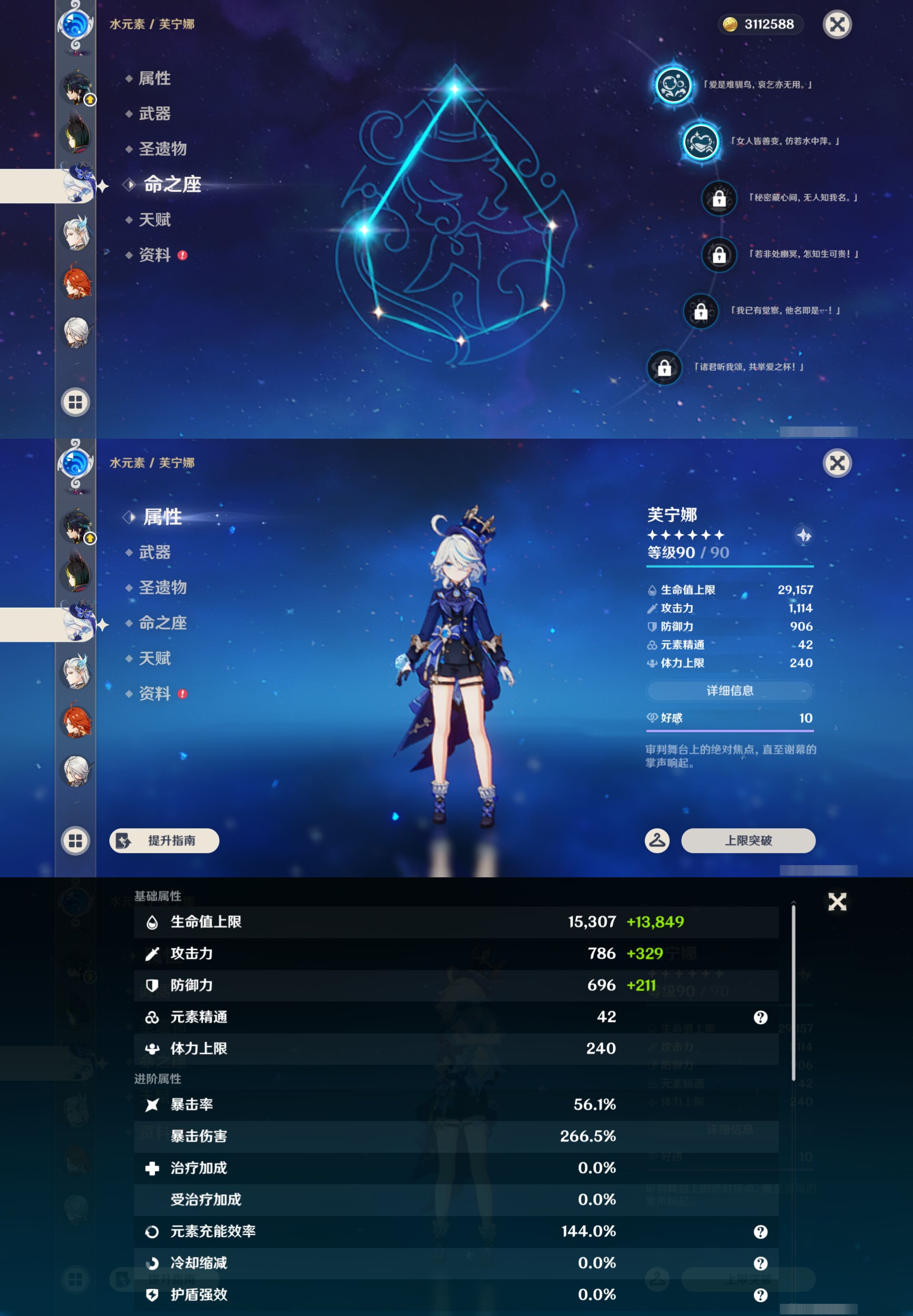 YSMK46015原神账号详情图16 YSMK46015原神账号详情图16