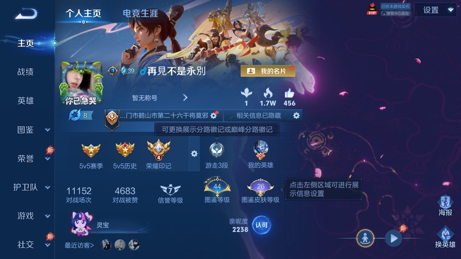WZCMW4393830王者荣耀账号详情图1 WZCMW4393830王者荣耀账号详情图1