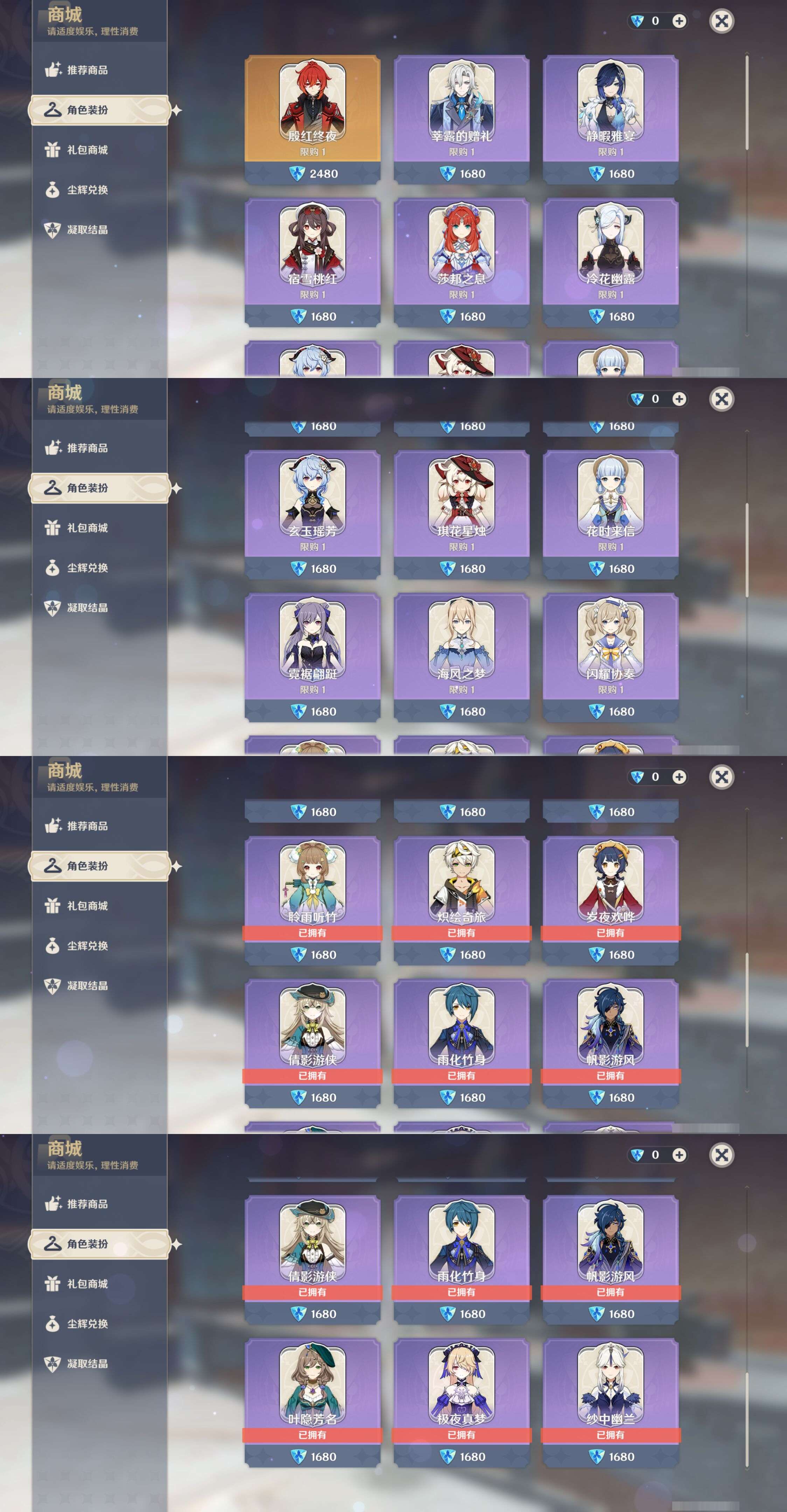 YSMK46009原神账号详情图45 YSMK46009原神账号详情图45