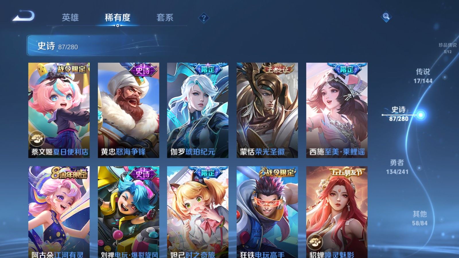 WZLX4444928王者荣耀账号详情图12 WZLX4444928王者荣耀账号详情图12