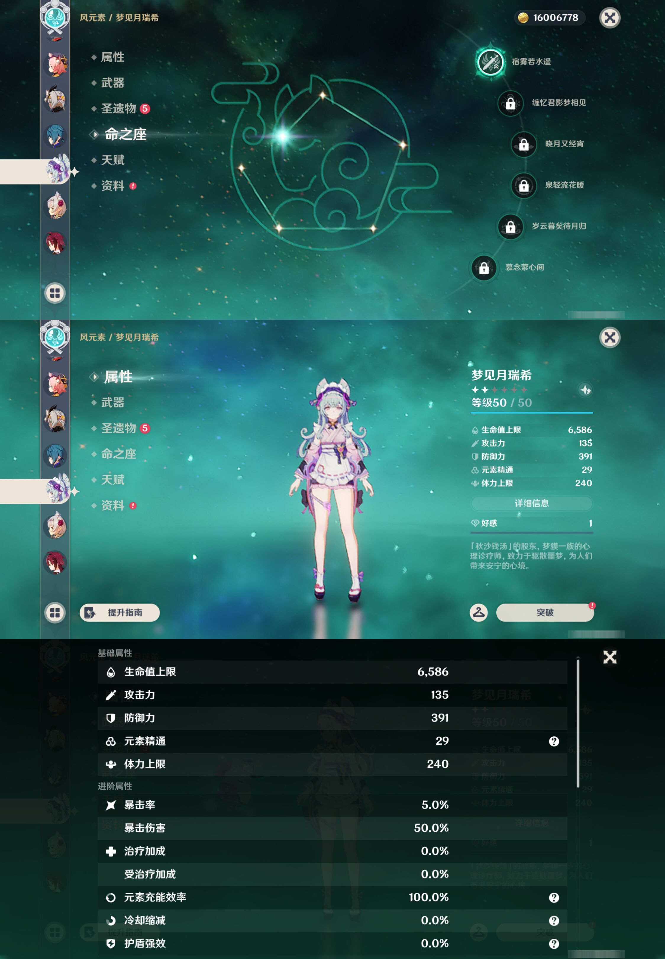 YSMK46032原神账号详情图15 YSMK46032原神账号详情图15