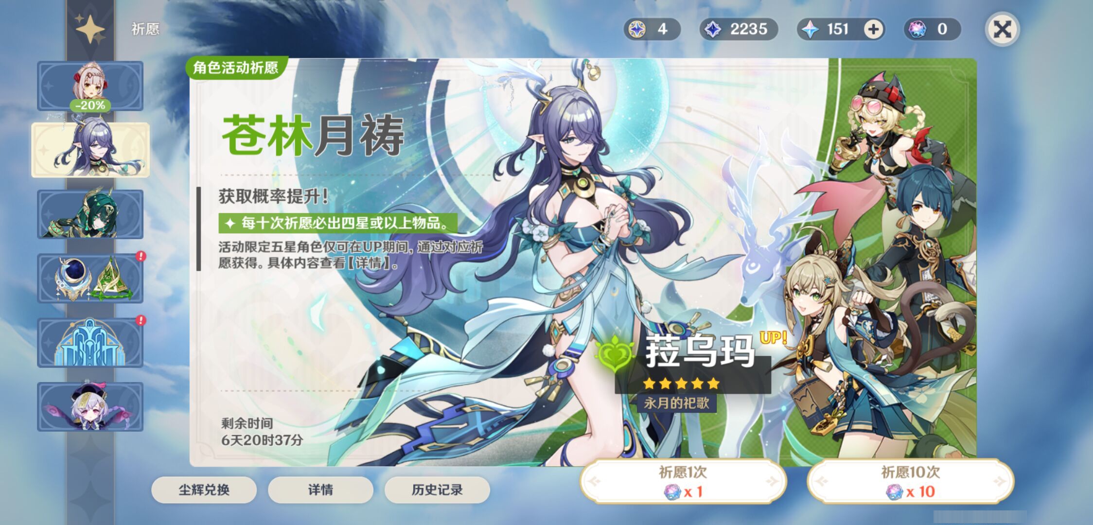 YSMK46028原神账号详情图6 YSMK46028原神账号详情图6