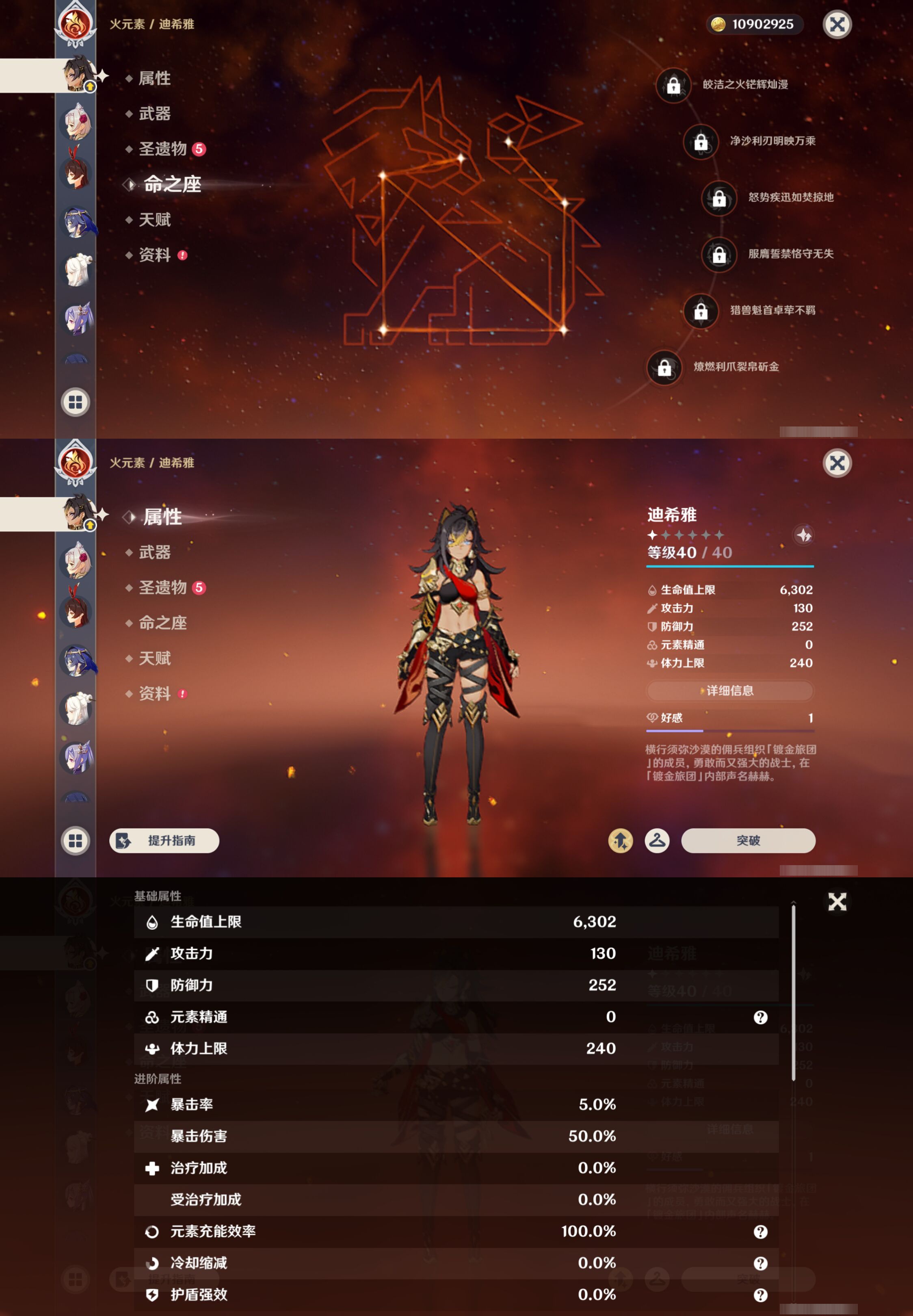 YSMK46025原神账号详情图27 YSMK46025原神账号详情图27