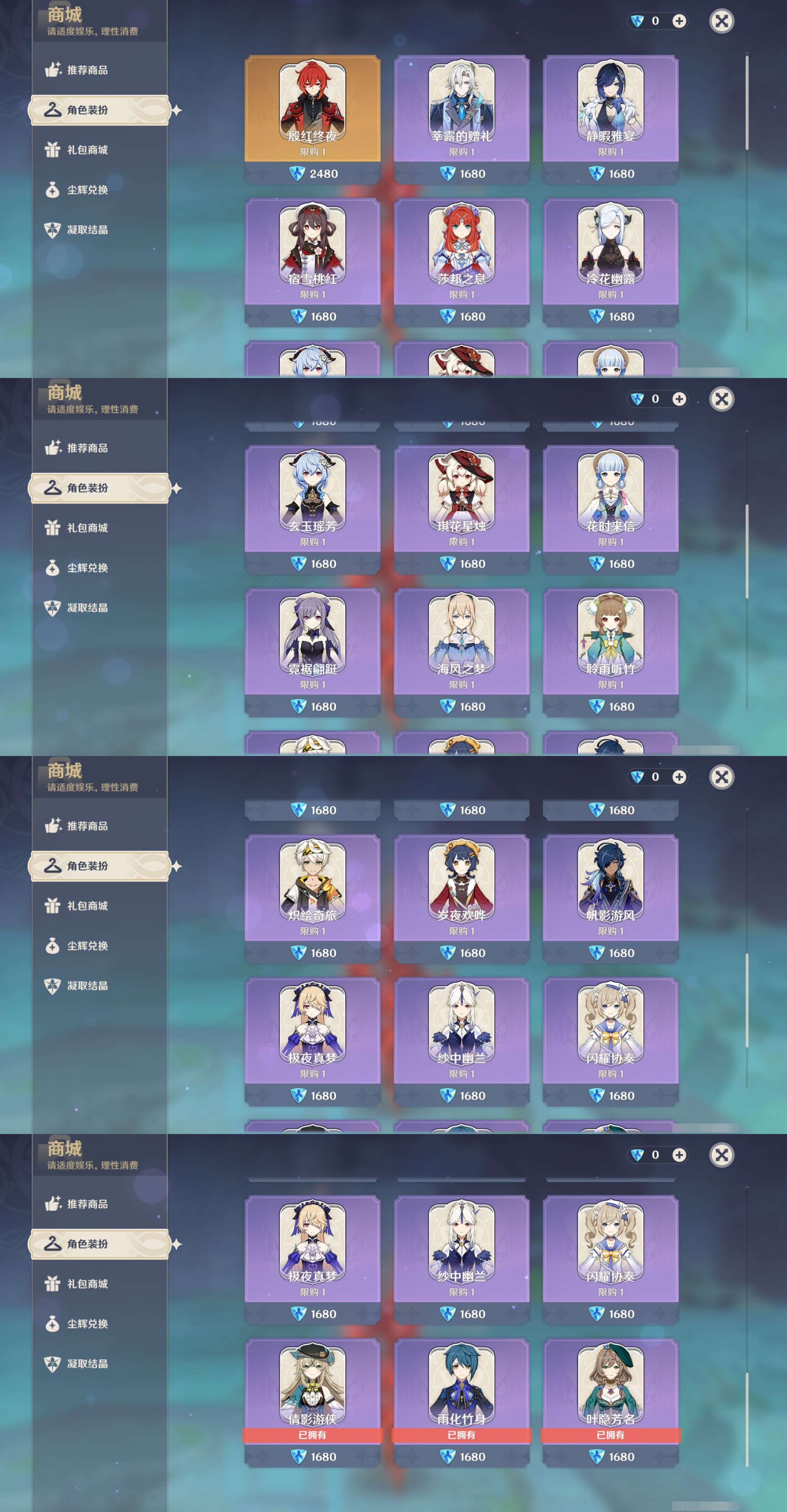 YSMK46030原神账号详情图31 YSMK46030原神账号详情图31