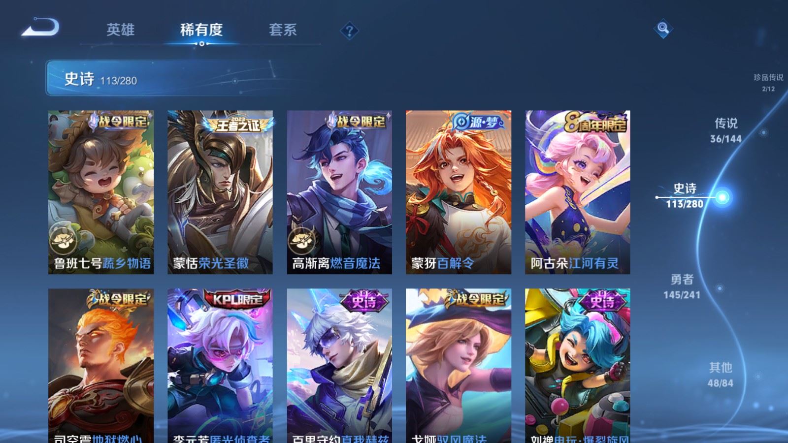 WZCMW4393757王者荣耀账号详情图14