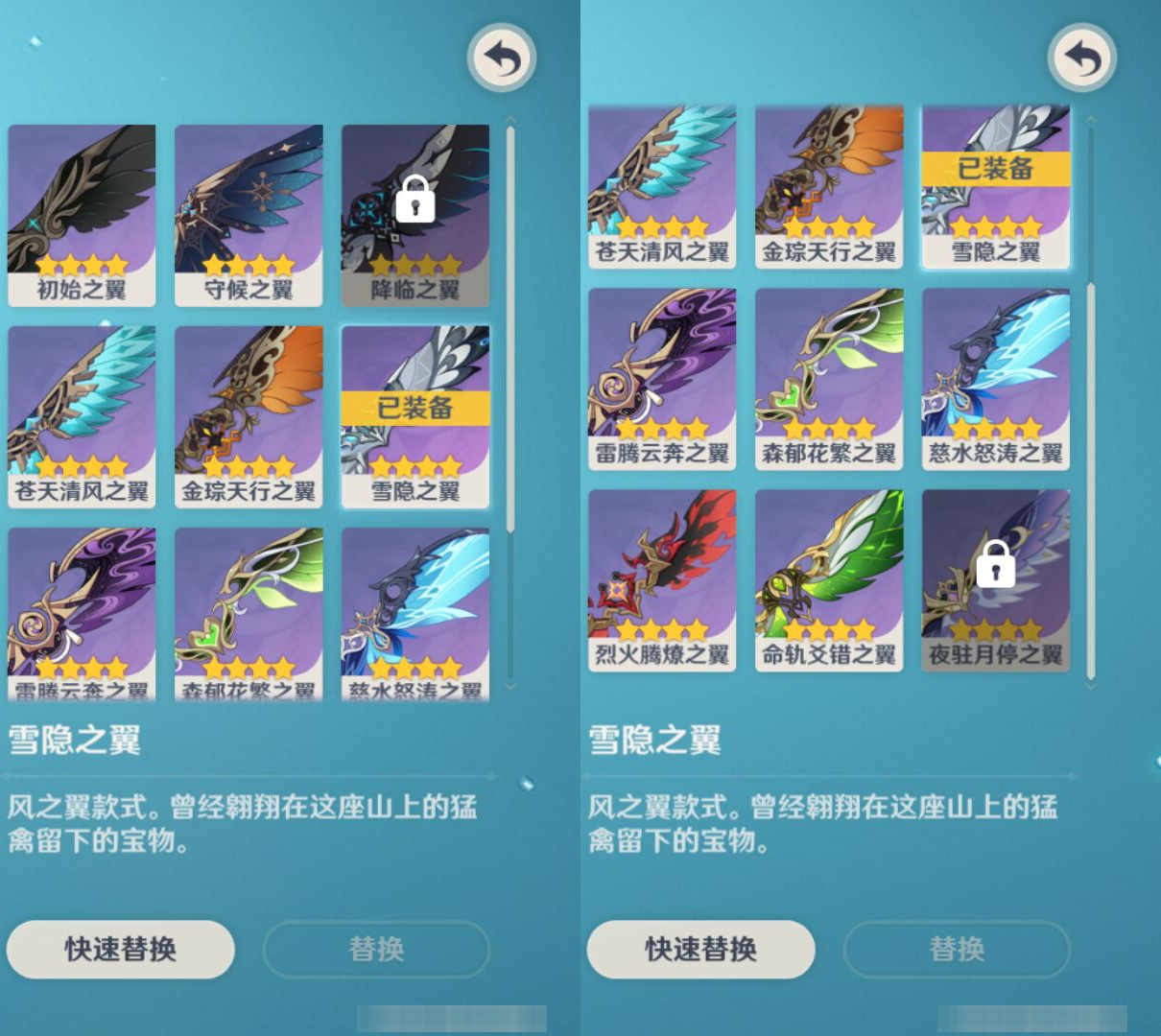 YSMK46022原神账号详情图7 YSMK46022原神账号详情图7