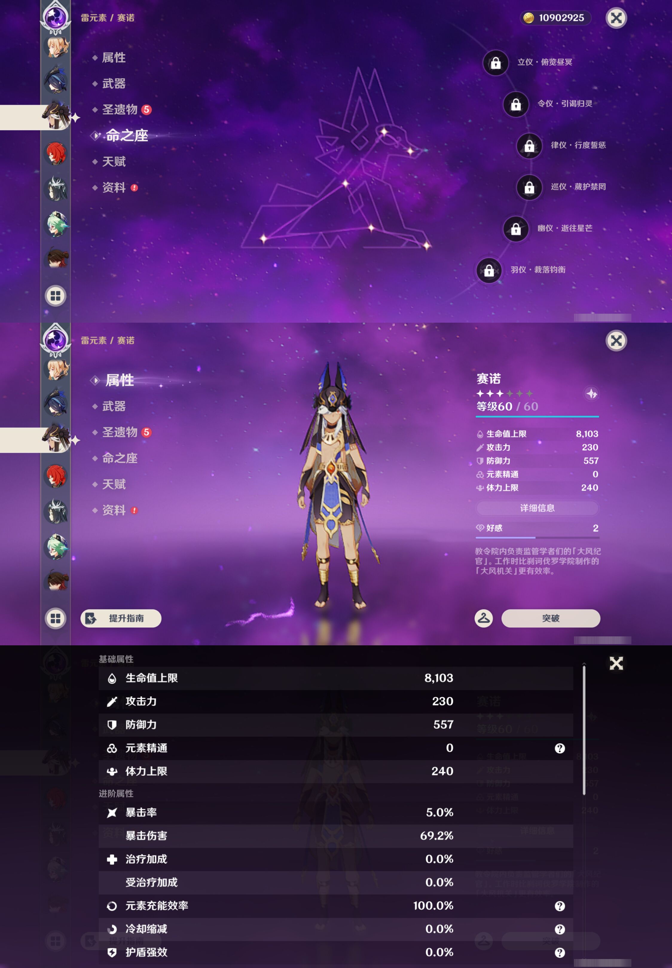 YSMK46025原神账号详情图23 YSMK46025原神账号详情图23