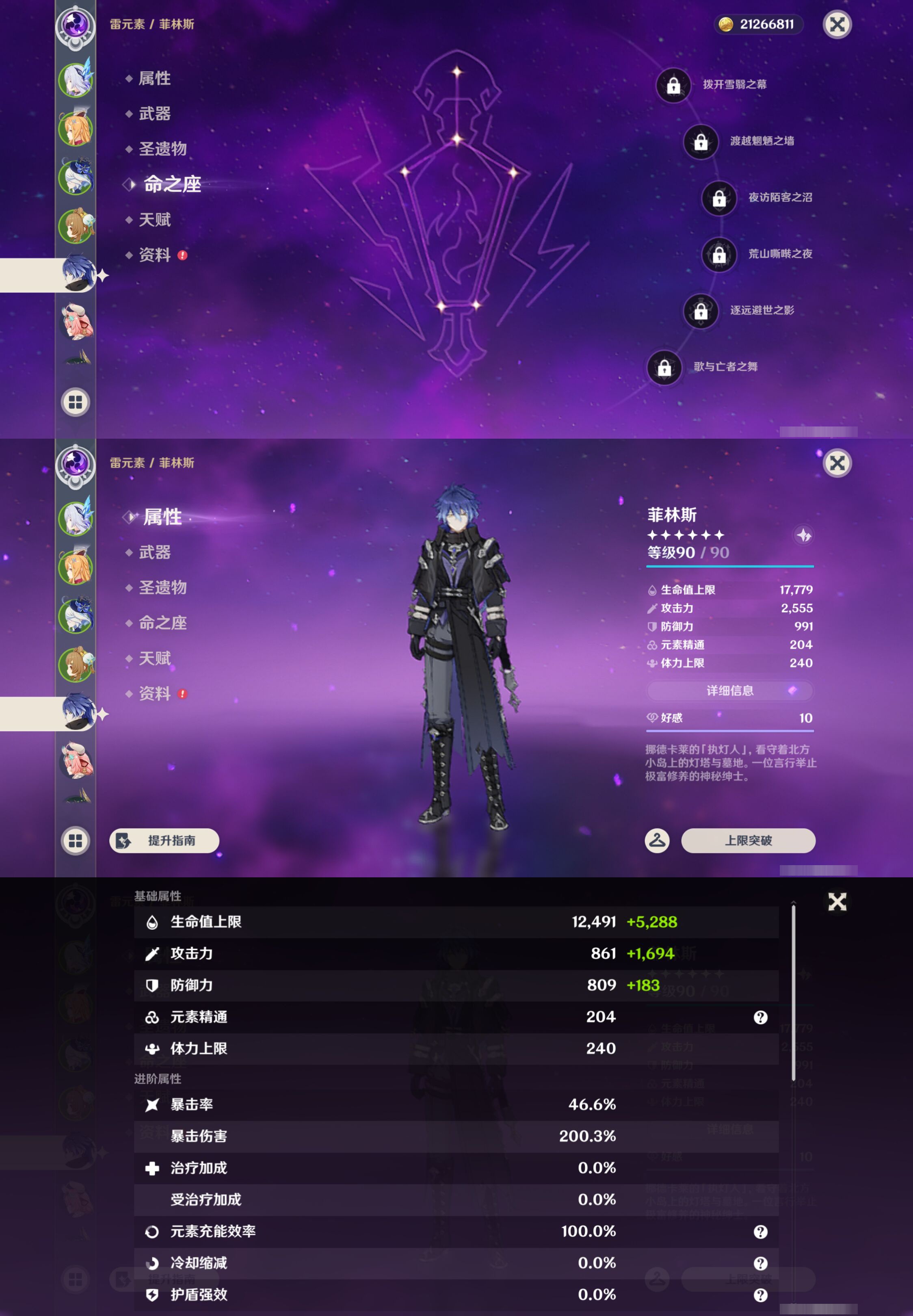 YSMK46012原神账号详情图11 YSMK46012原神账号详情图11