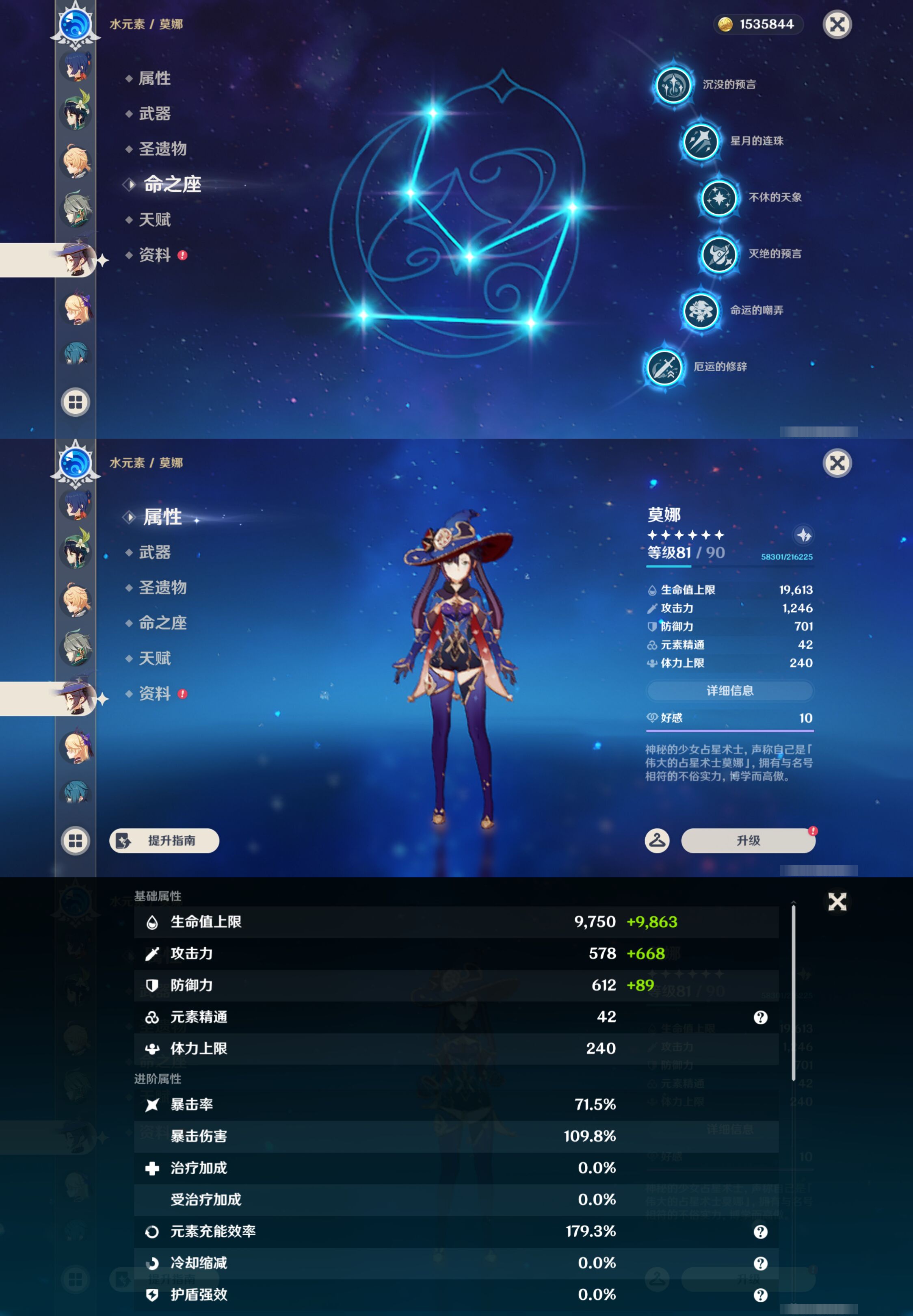 YSMK46017原神账号详情图31
