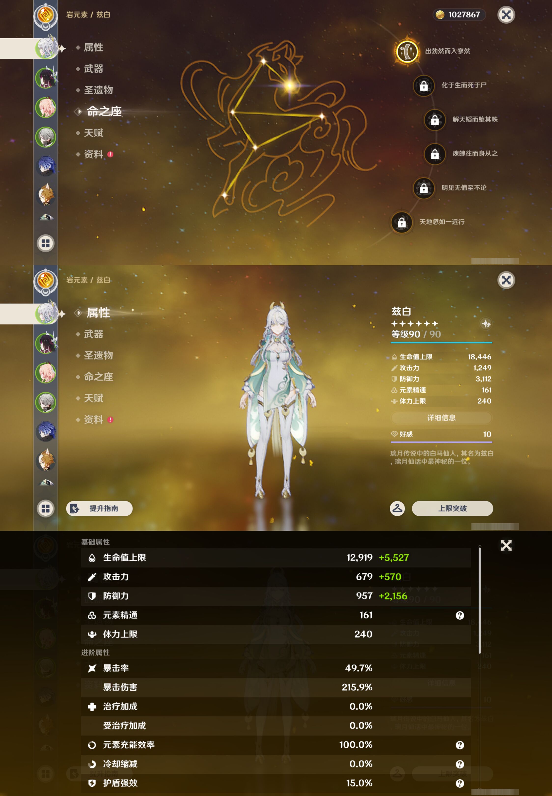 YSMK46016原神账号详情图8