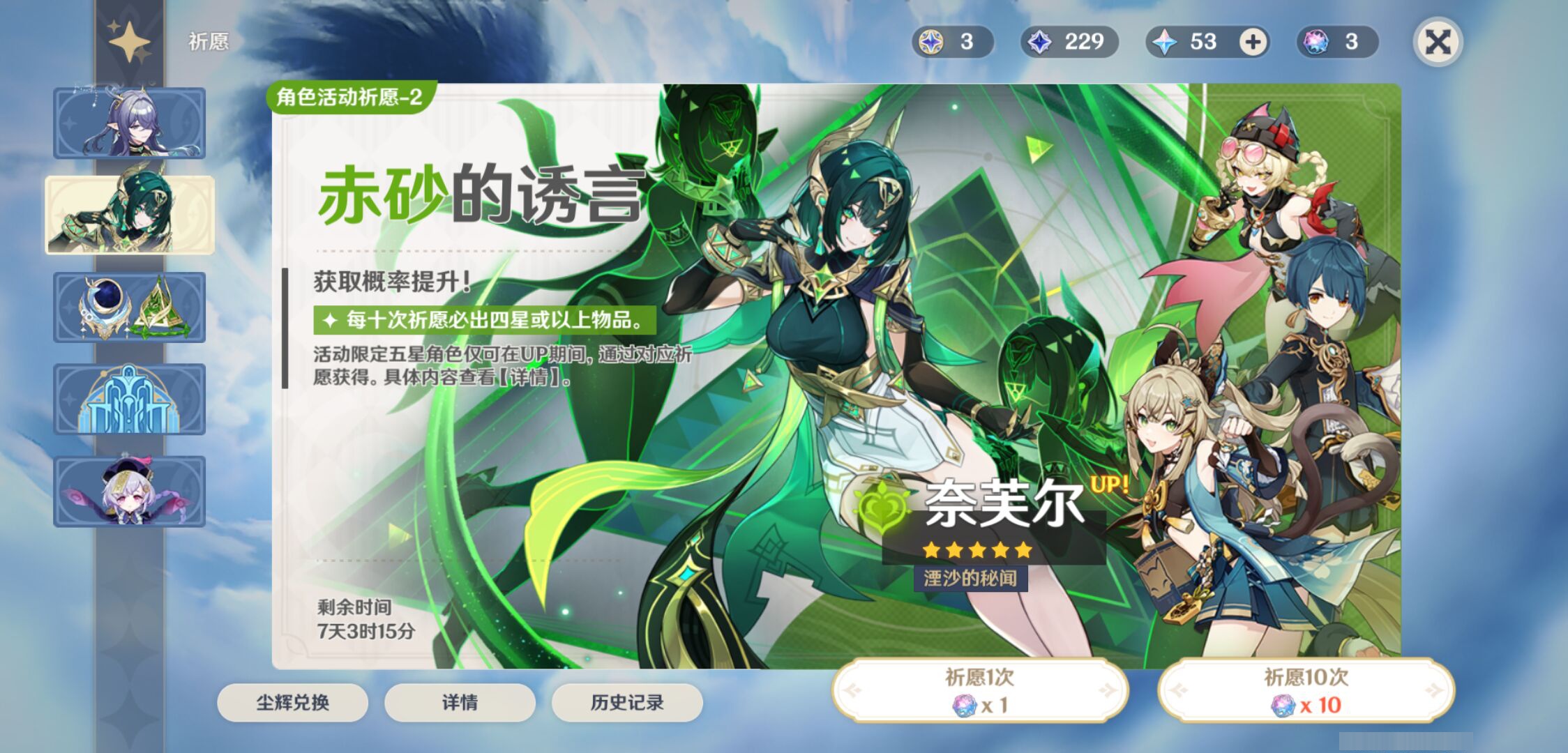 YSMK46019原神账号详情图6 YSMK46019原神账号详情图6