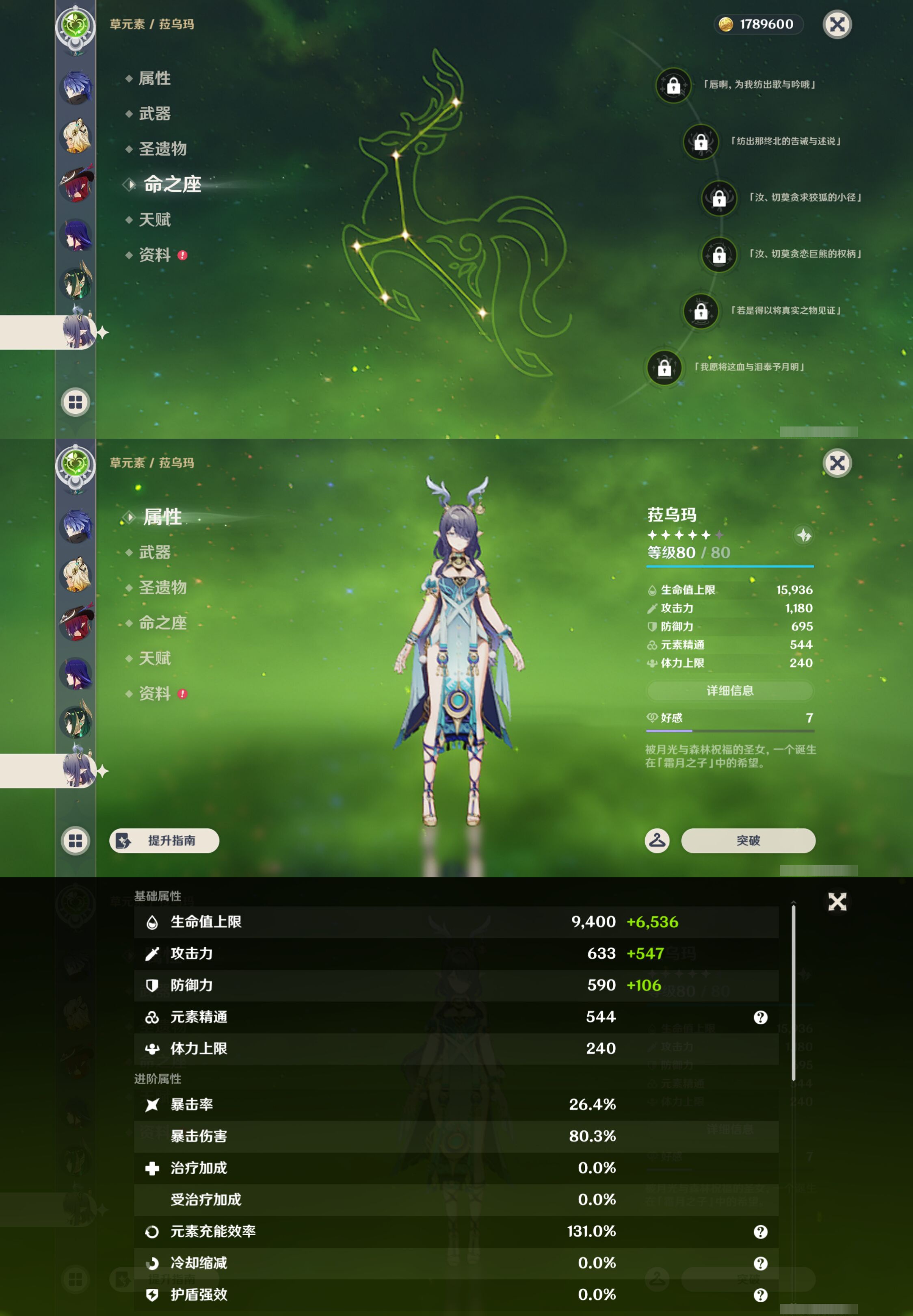 YSMK46019原神账号详情图19 YSMK46019原神账号详情图19