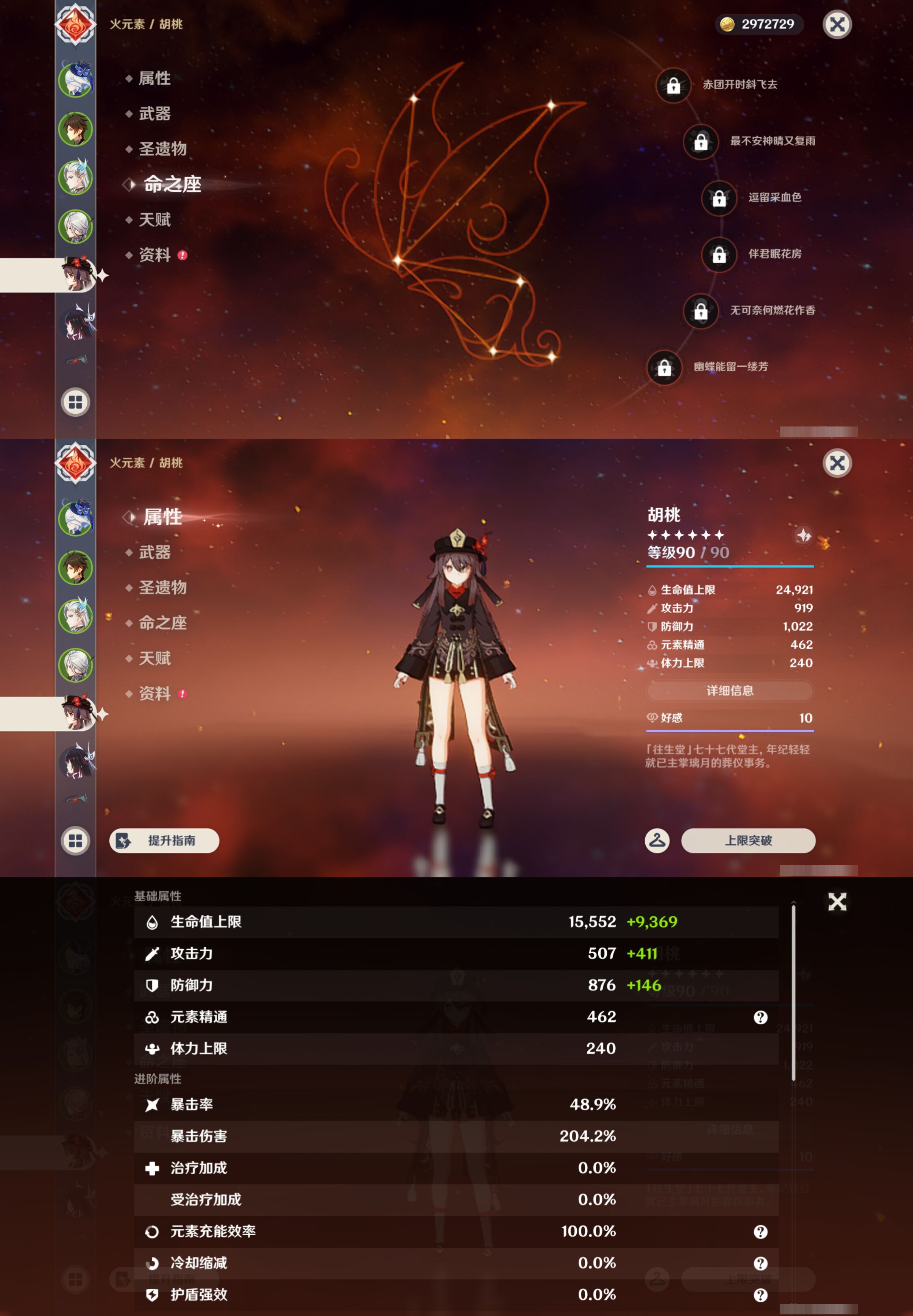 YSMK46030原神账号详情图12 YSMK46030原神账号详情图12