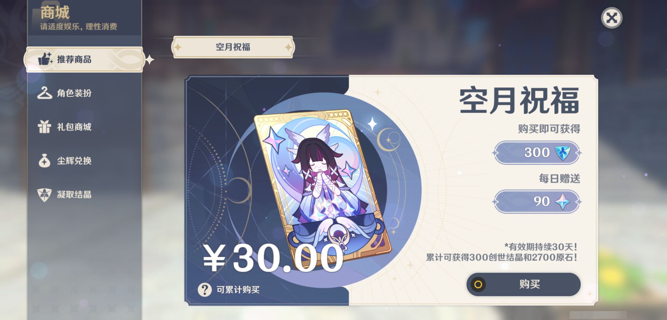 YSMK46019原神账号详情图35 YSMK46019原神账号详情图35