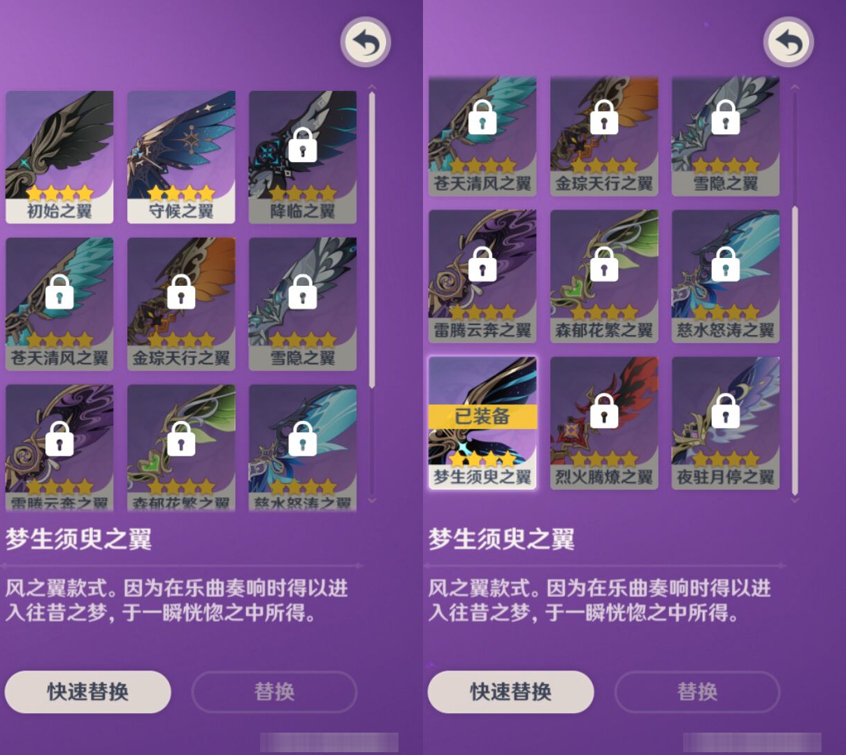 YSMK46028原神账号详情图7 YSMK46028原神账号详情图7