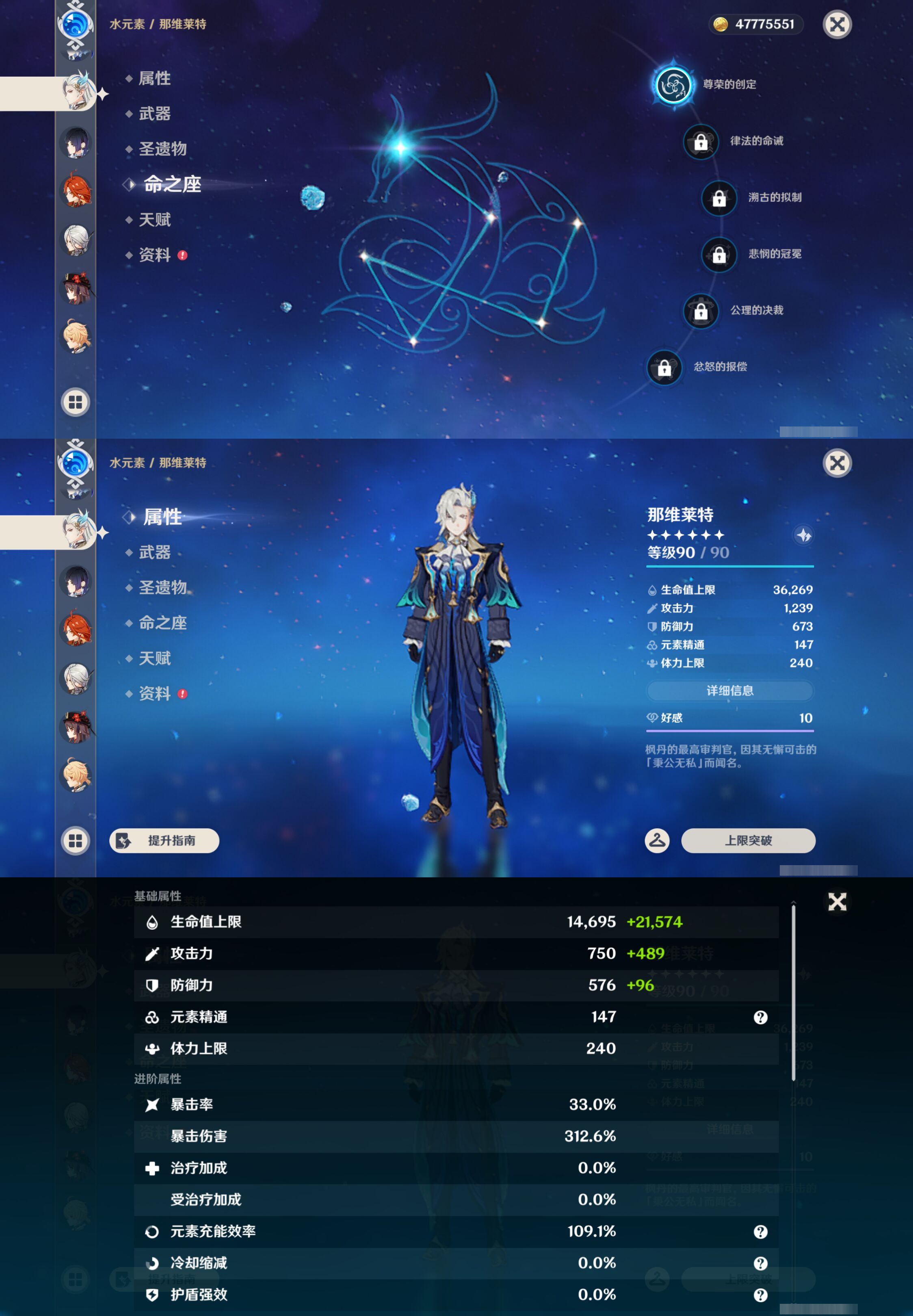 YSMK46009原神账号详情图19 YSMK46009原神账号详情图19