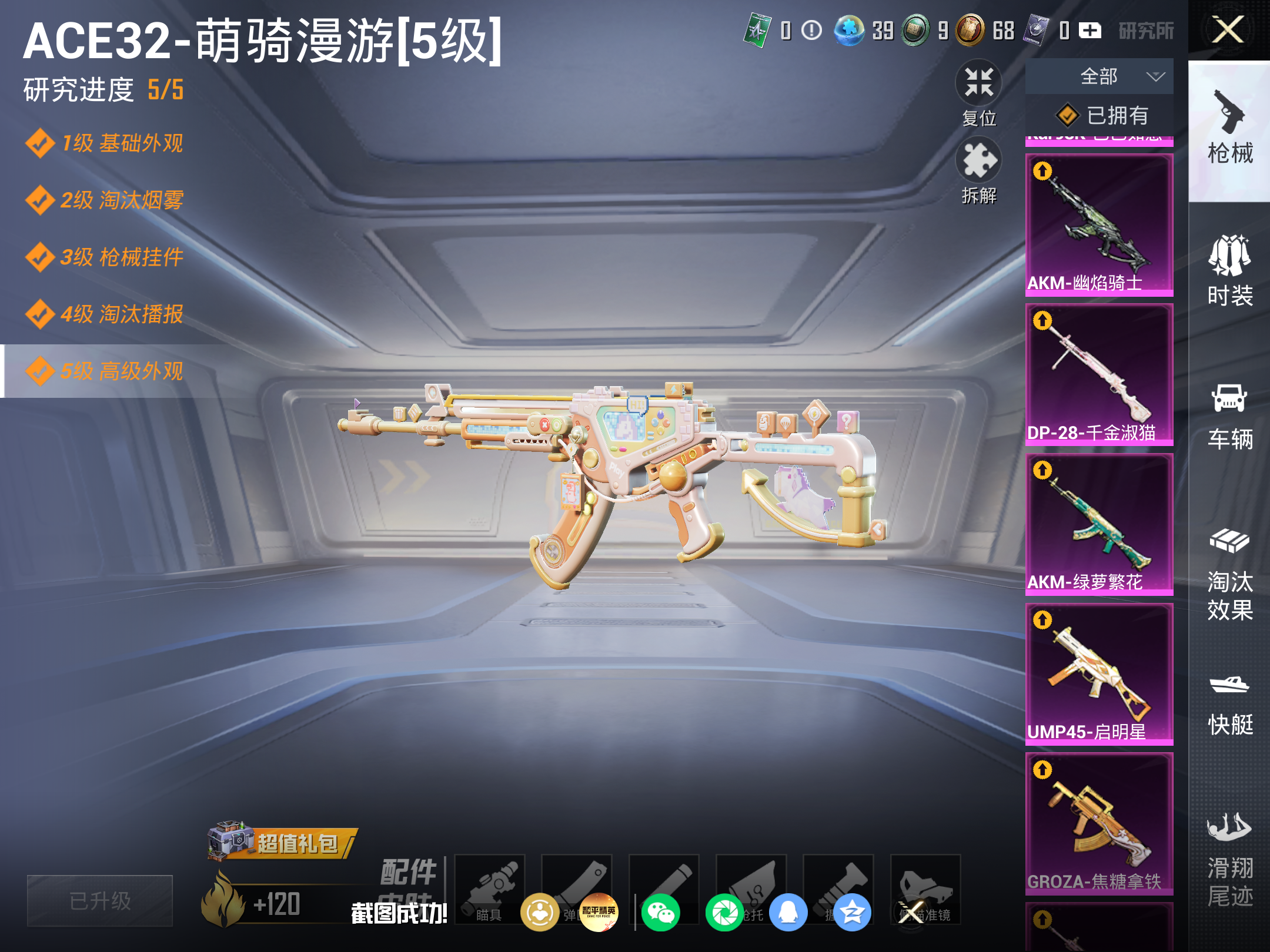 HPCMW4233937和平精英账号详情图14