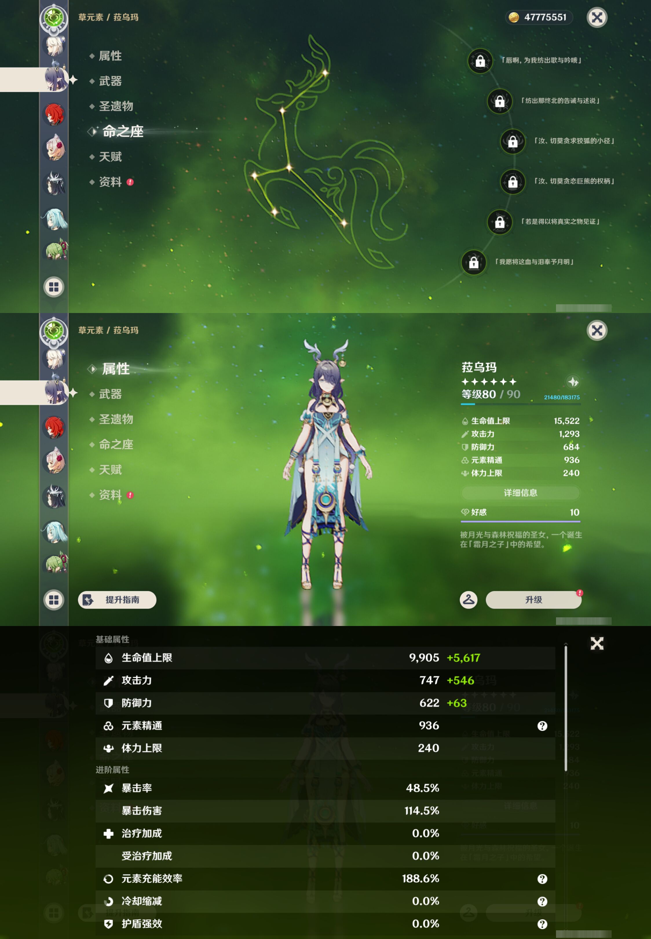 YSMK46009原神账号详情图33 YSMK46009原神账号详情图33