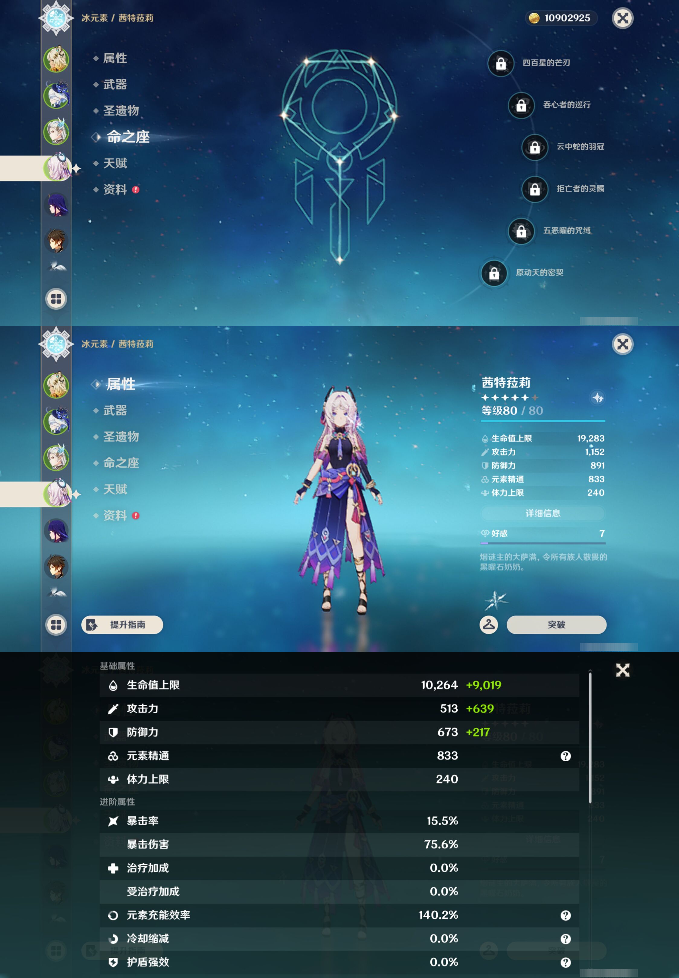 YSMK46025原神账号详情图11 YSMK46025原神账号详情图11