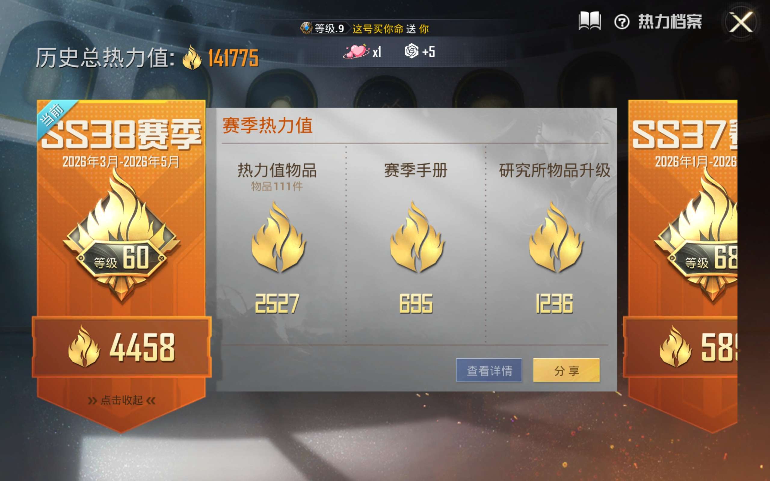 HPCMW4233990和平精英账号详情图4 HPCMW4233990和平精英账号详情图4