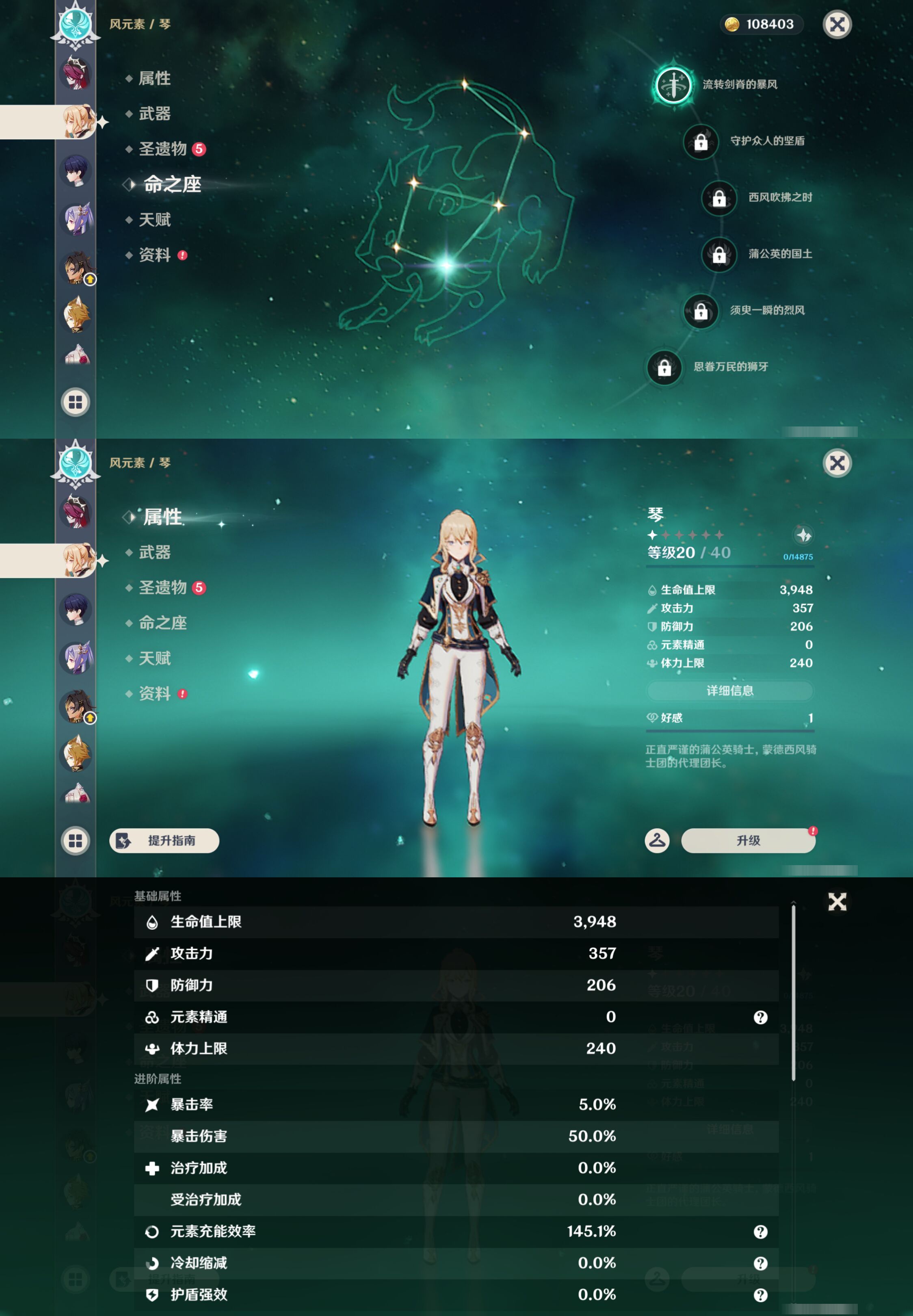 YSMK46013原神账号详情图18 YSMK46013原神账号详情图18