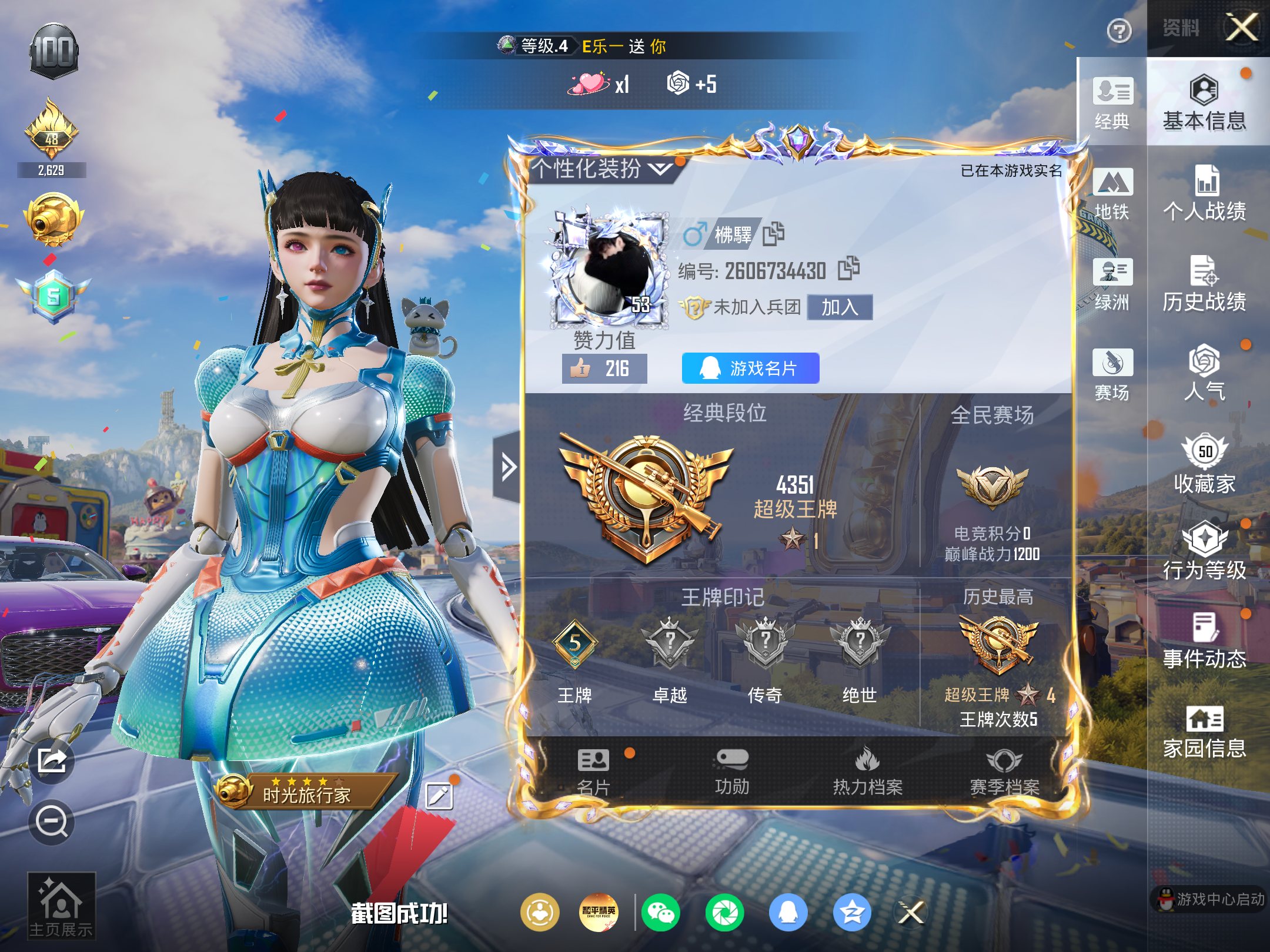 HPCMW4233962和平精英账号详情图2