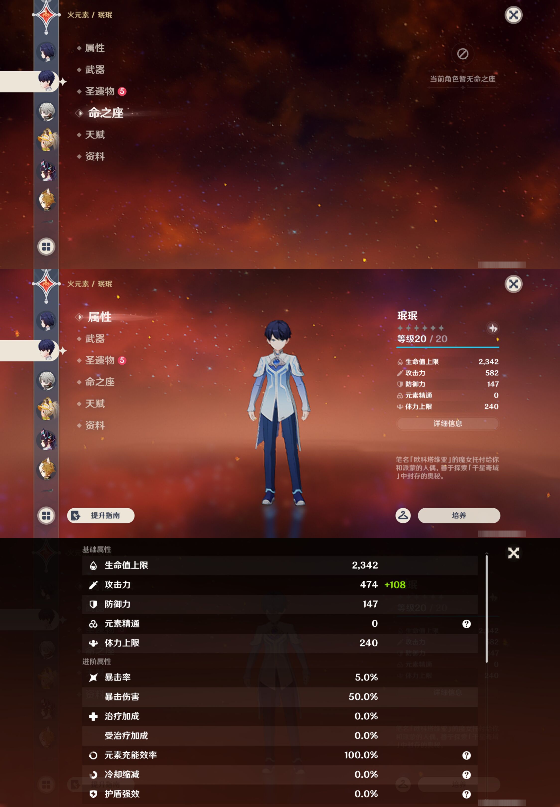 YSMK46025原神账号详情图29 YSMK46025原神账号详情图29
