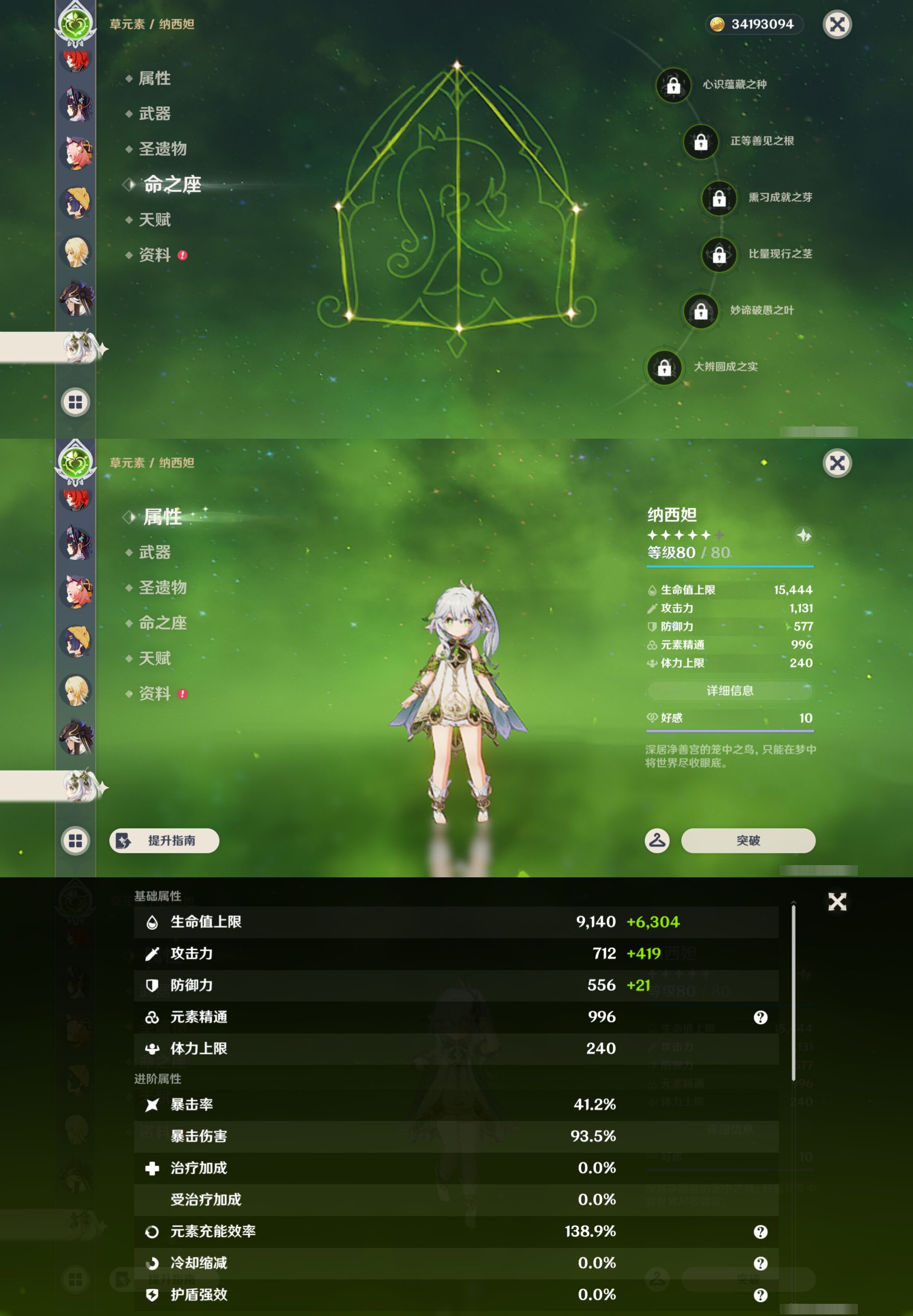 YSMK46020原神账号详情图25 YSMK46020原神账号详情图25