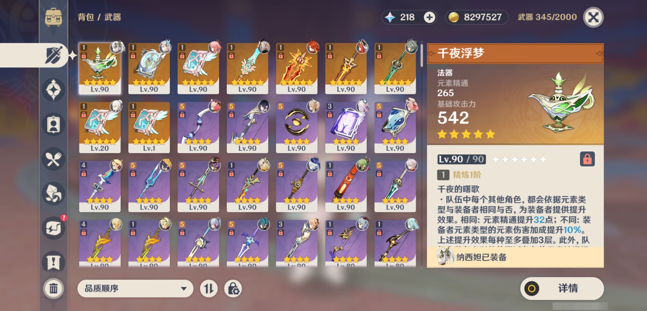 YSMK46023原神账号详情图3