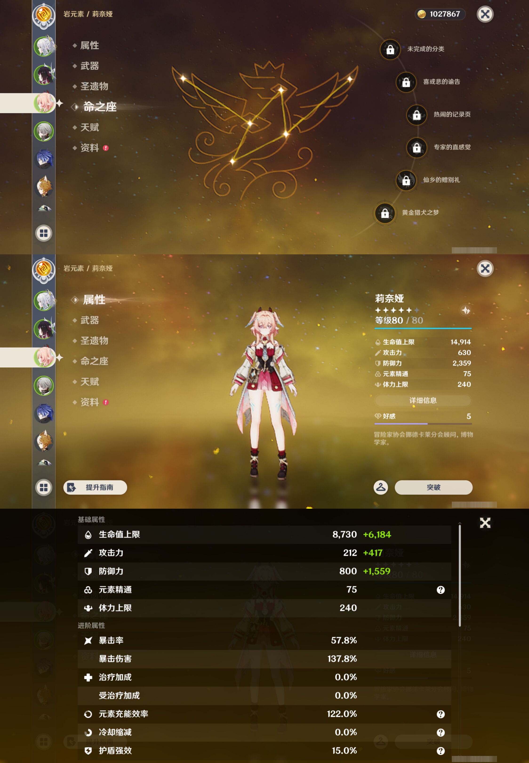 YSMK46016原神账号详情图10
