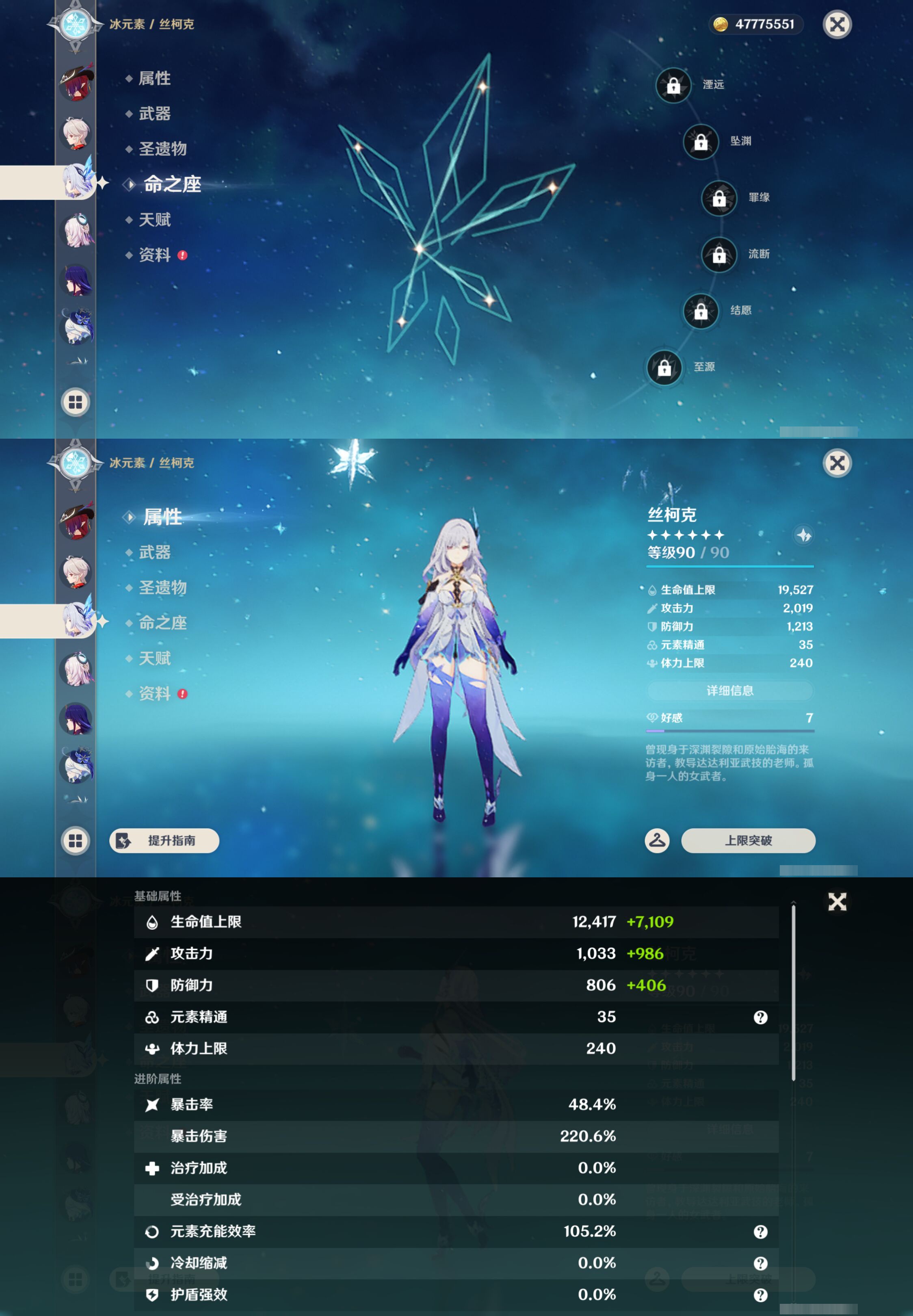 YSMK46009原神账号详情图15 YSMK46009原神账号详情图15