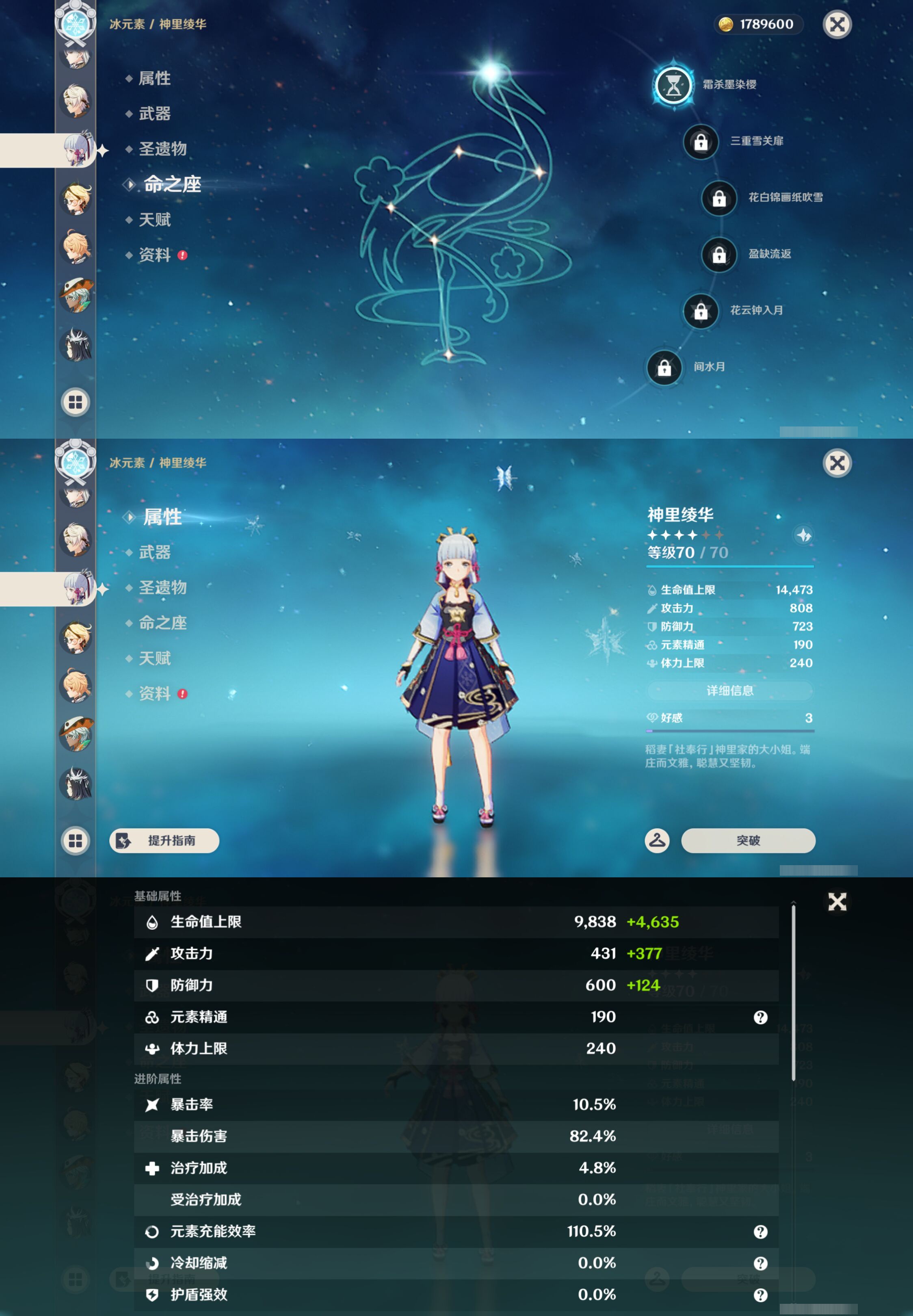YSMK46019原神账号详情图24 YSMK46019原神账号详情图24