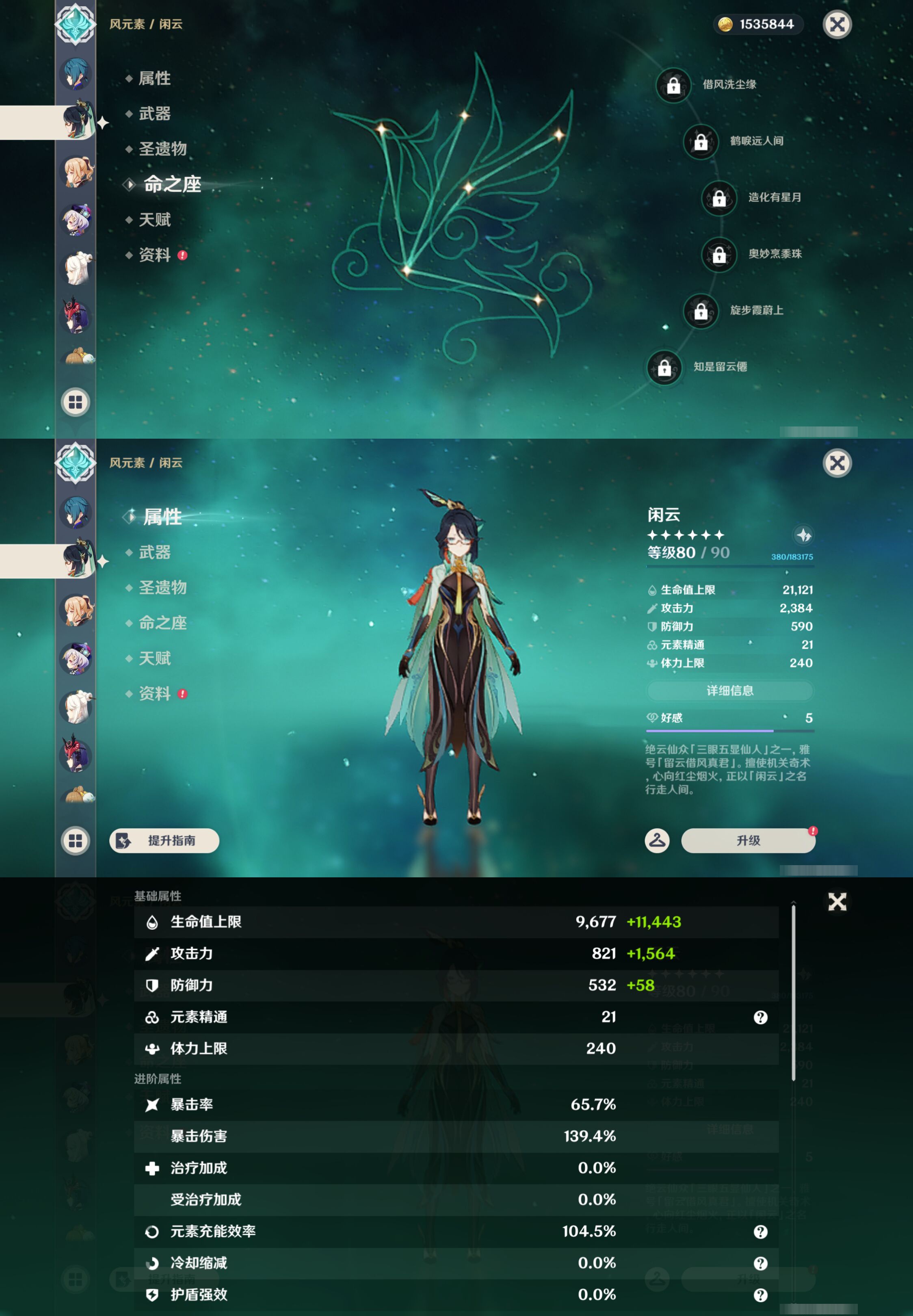 YSMK46017原神账号详情图32