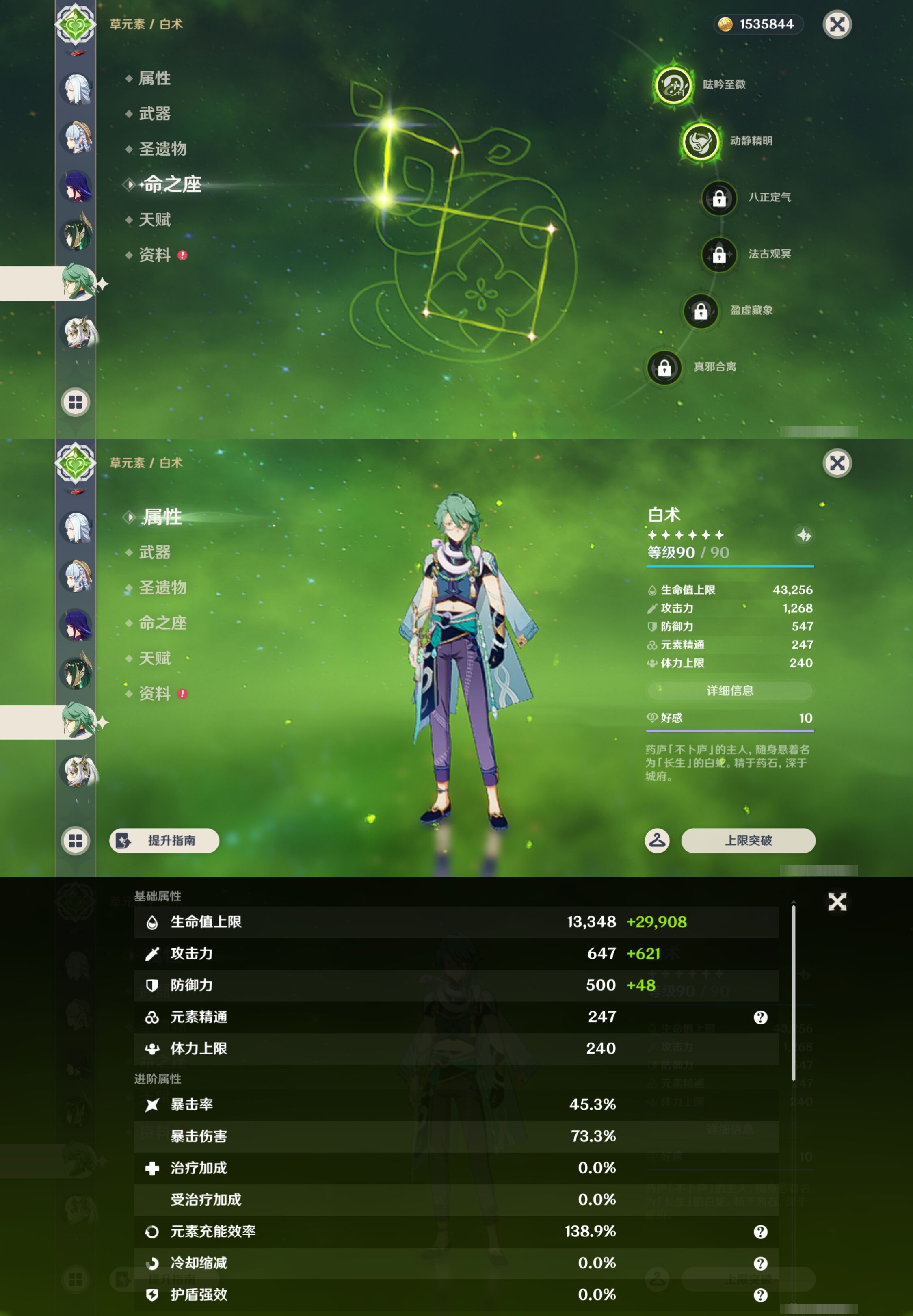 YSMK46017原神账号详情图18