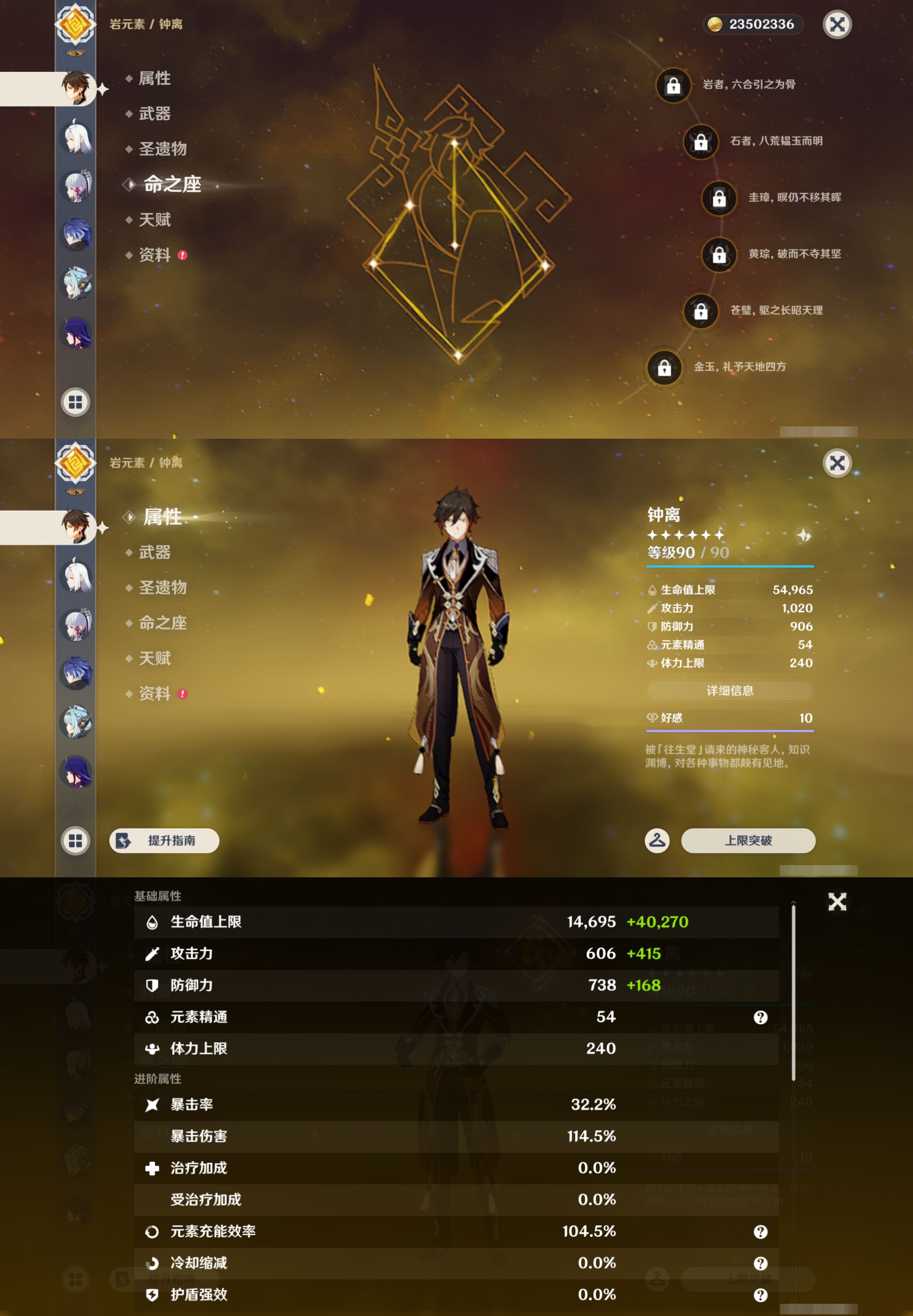 YSMK46022原神账号详情图14 YSMK46022原神账号详情图14