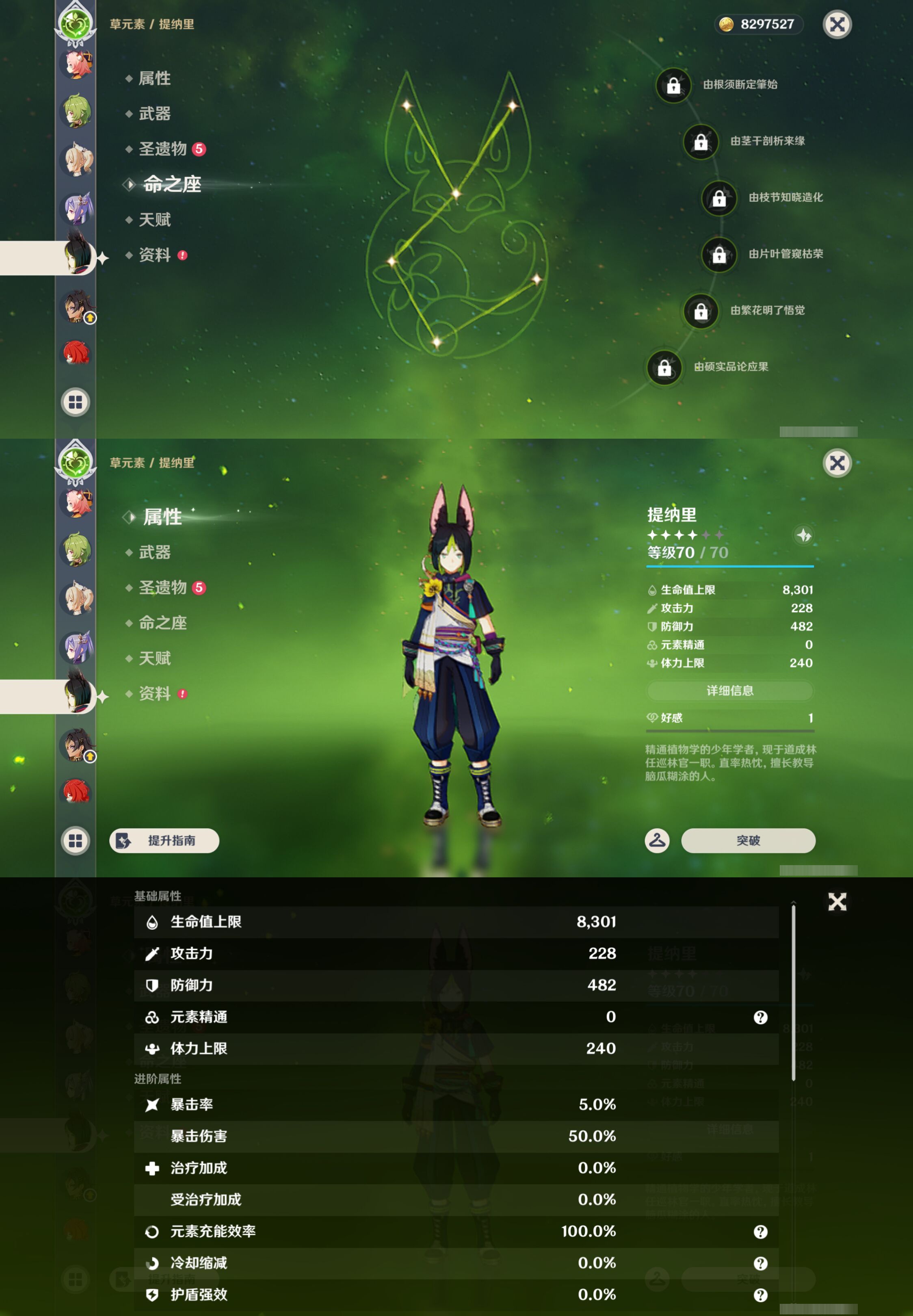 YSMK46023原神账号详情图28