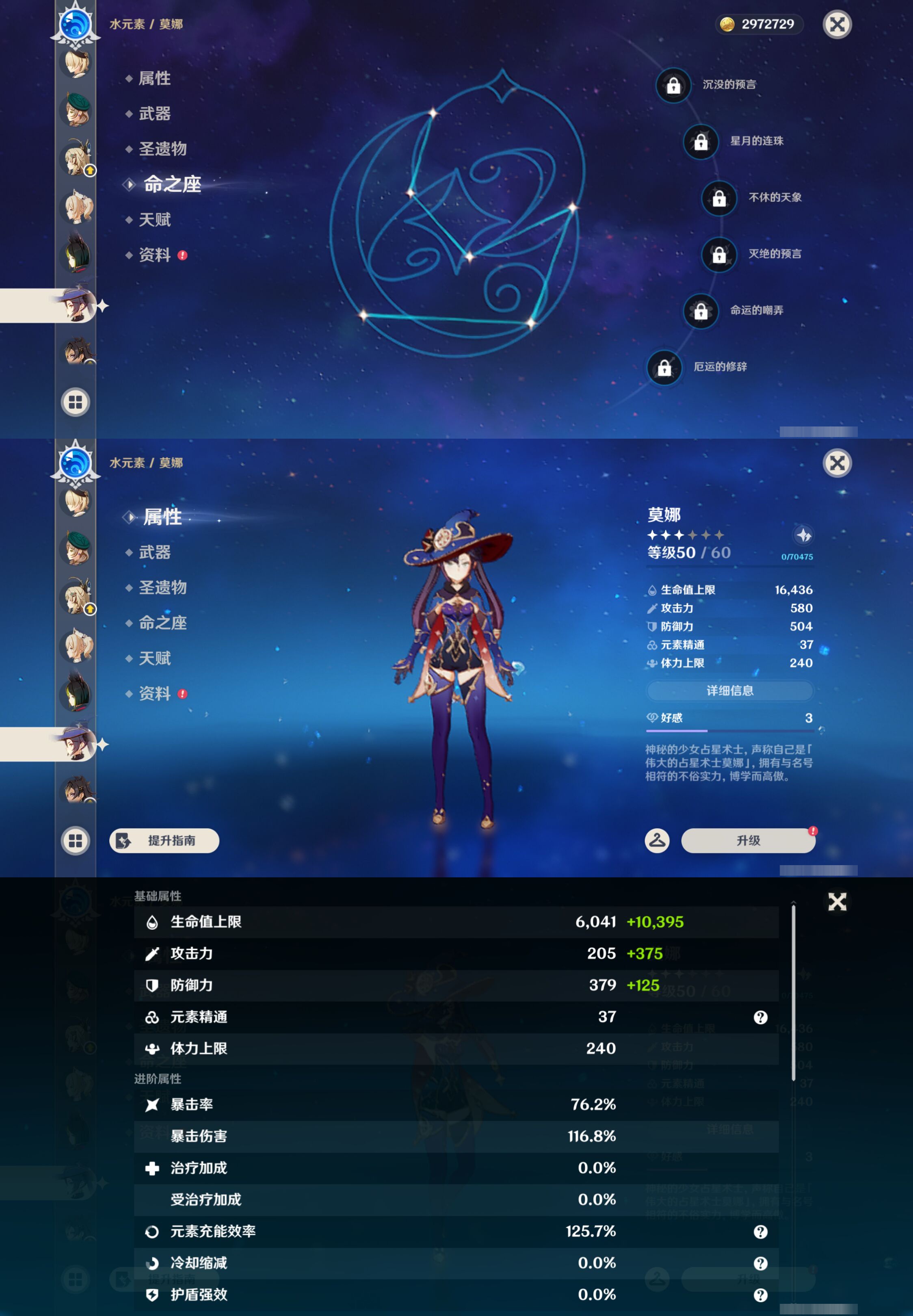 YSMK46030原神账号详情图25 YSMK46030原神账号详情图25
