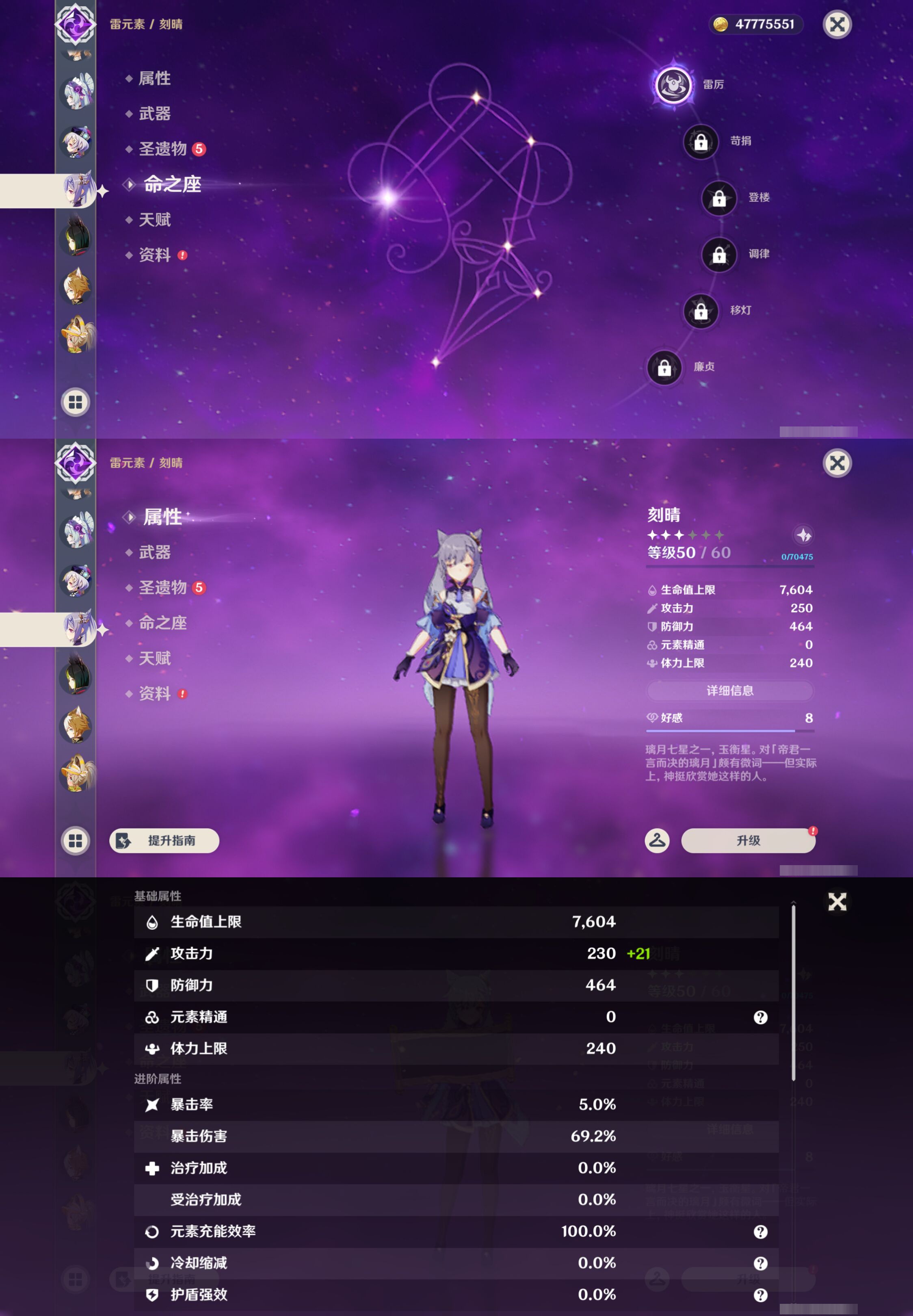 YSMK46009原神账号详情图40 YSMK46009原神账号详情图40