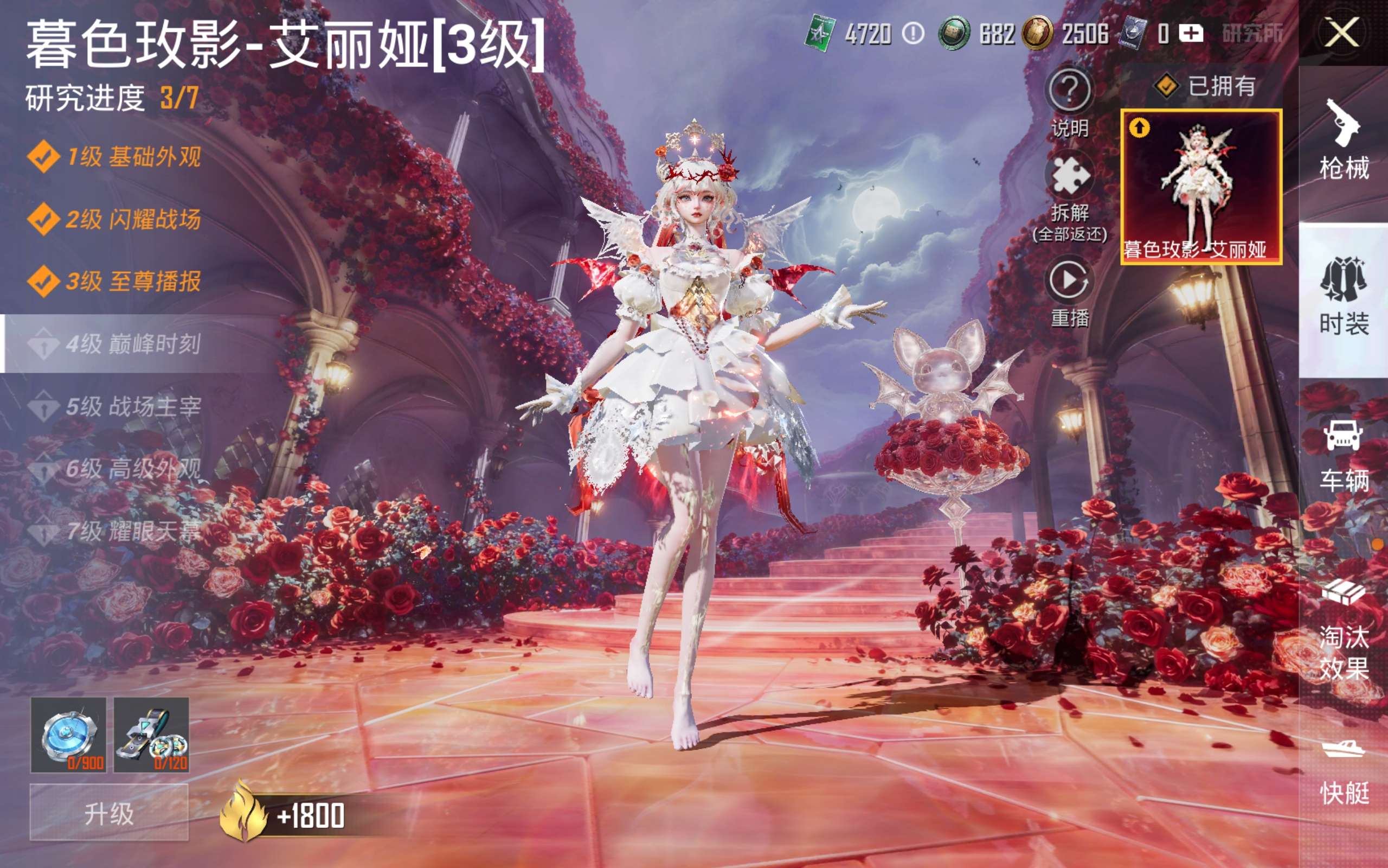 HPCMW4233990和平精英账号详情图18 HPCMW4233990和平精英账号详情图18