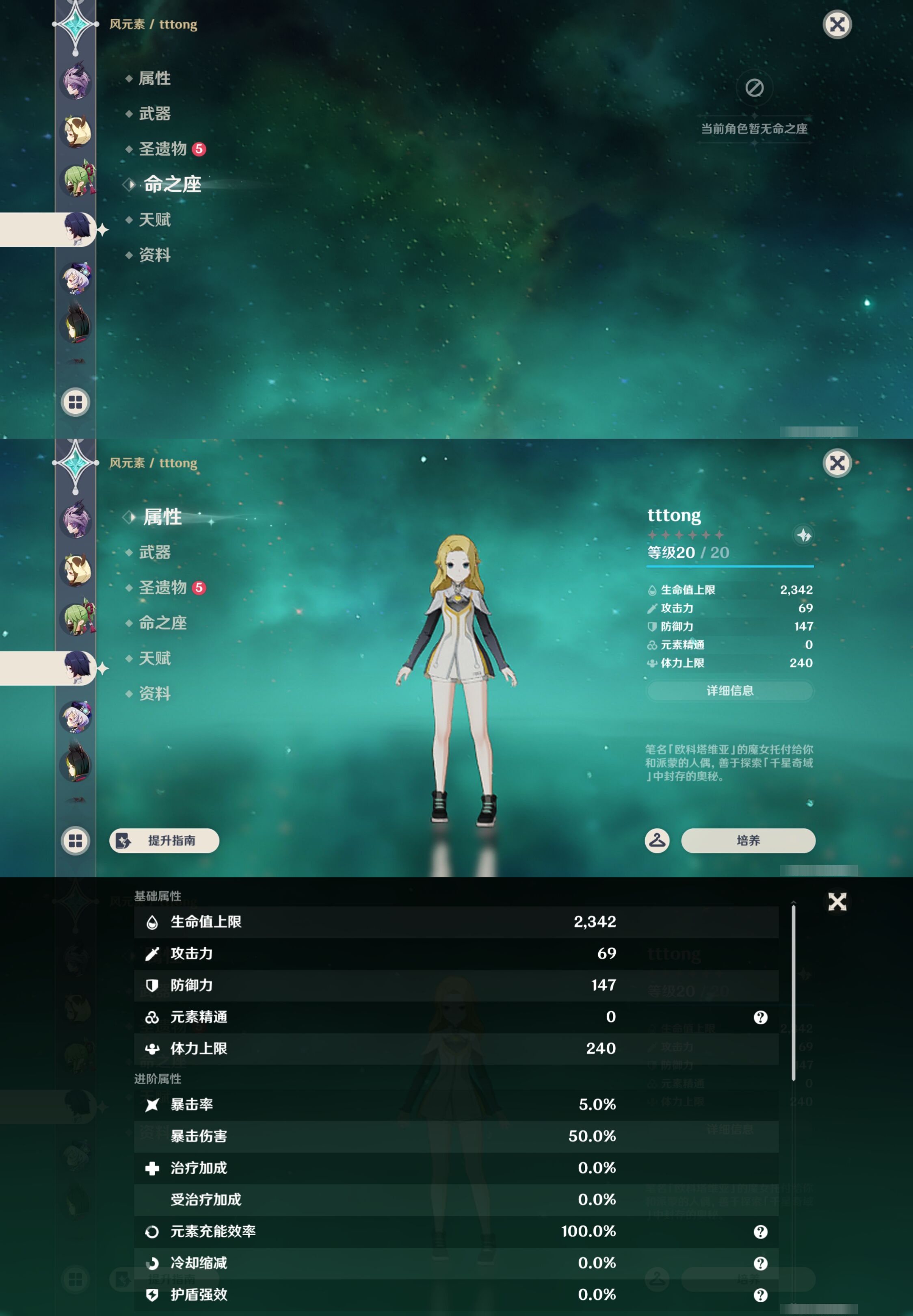 YSMK46020原神账号详情图38 YSMK46020原神账号详情图38