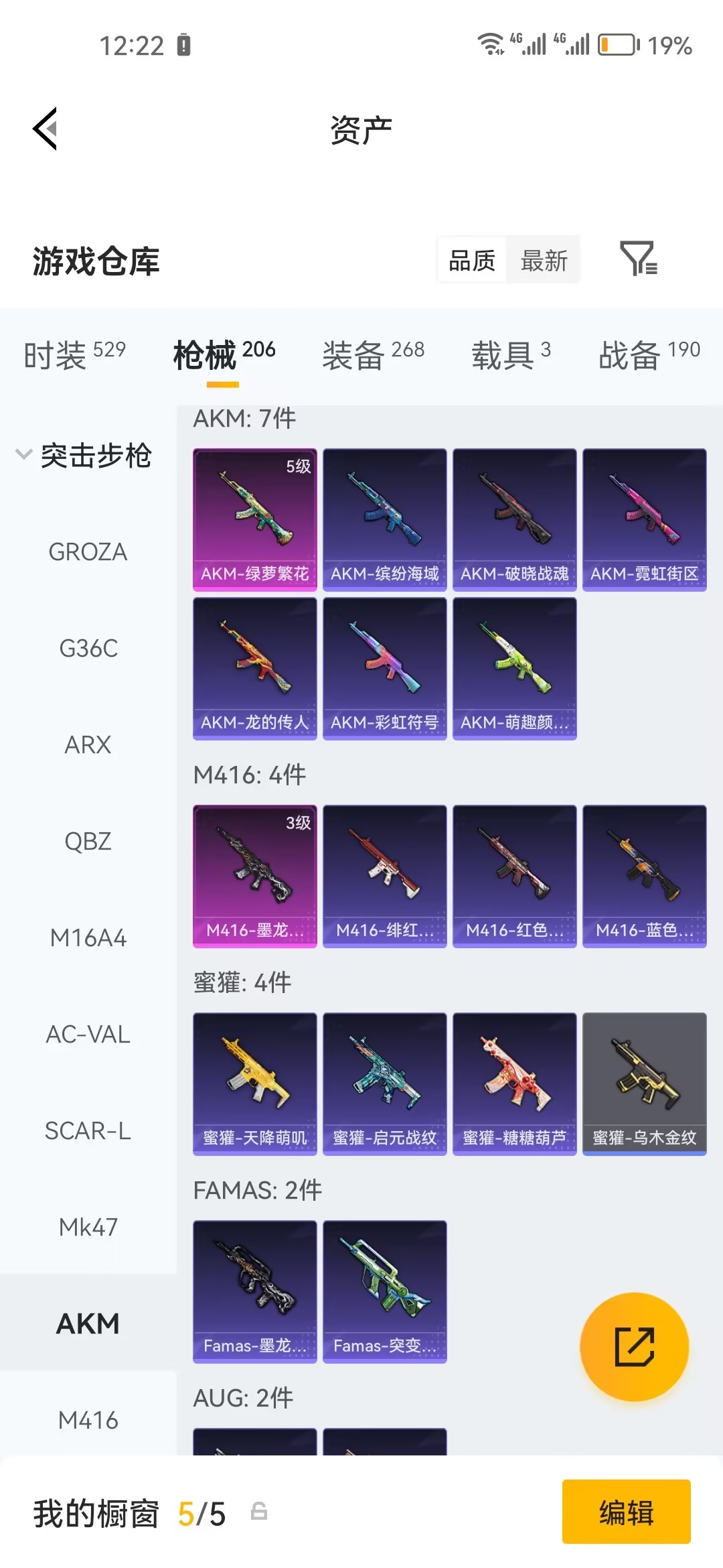 HPLX4229888和平精英账号详情图6 HPLX4229888和平精英账号详情图6