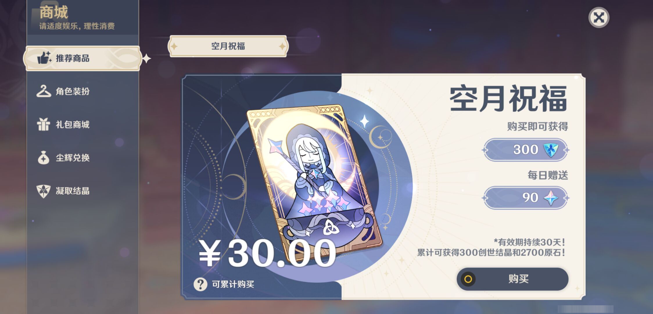 YSMK46020原神账号详情图42 YSMK46020原神账号详情图42
