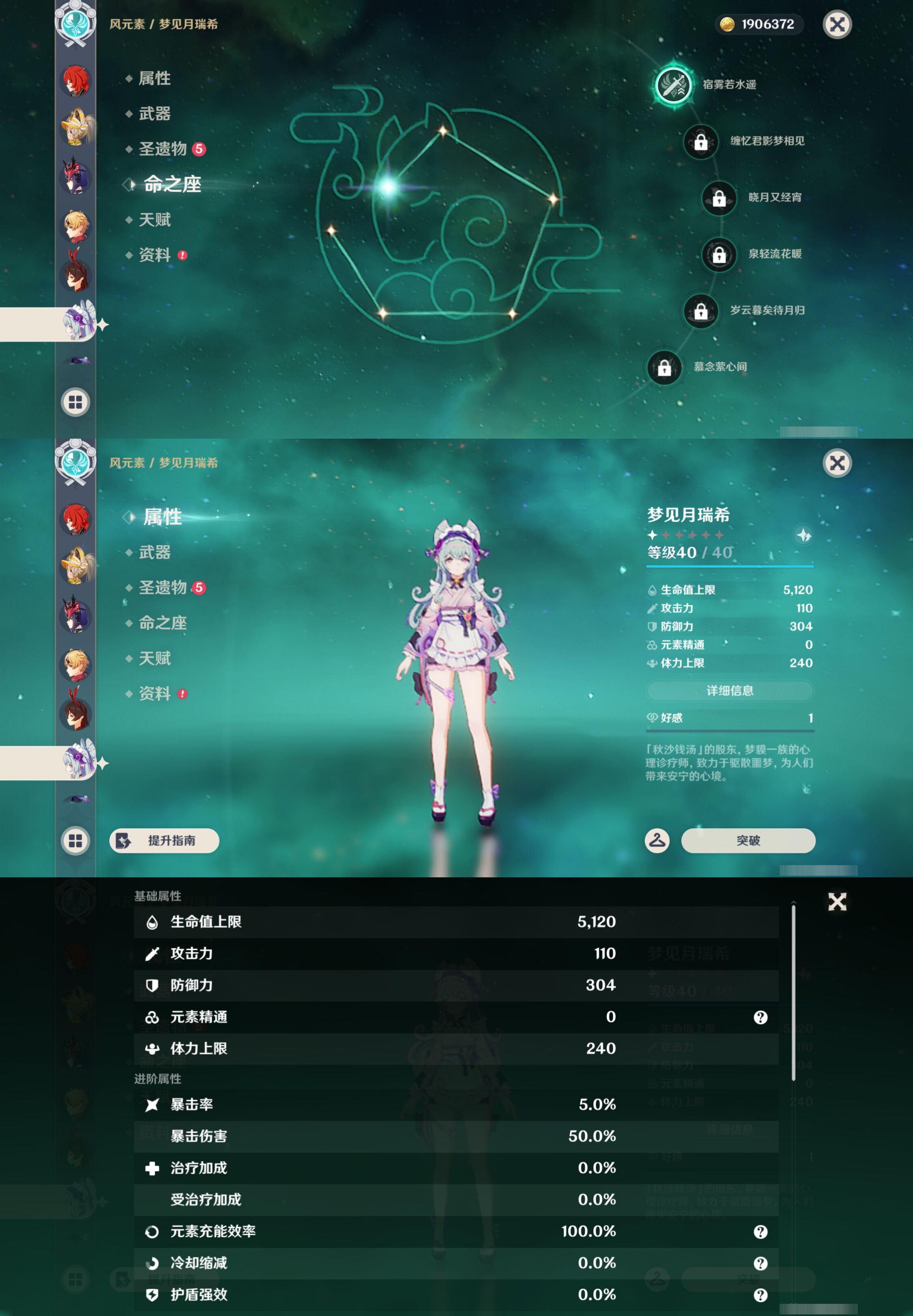 YSMK46011原神账号详情图25 YSMK46011原神账号详情图25