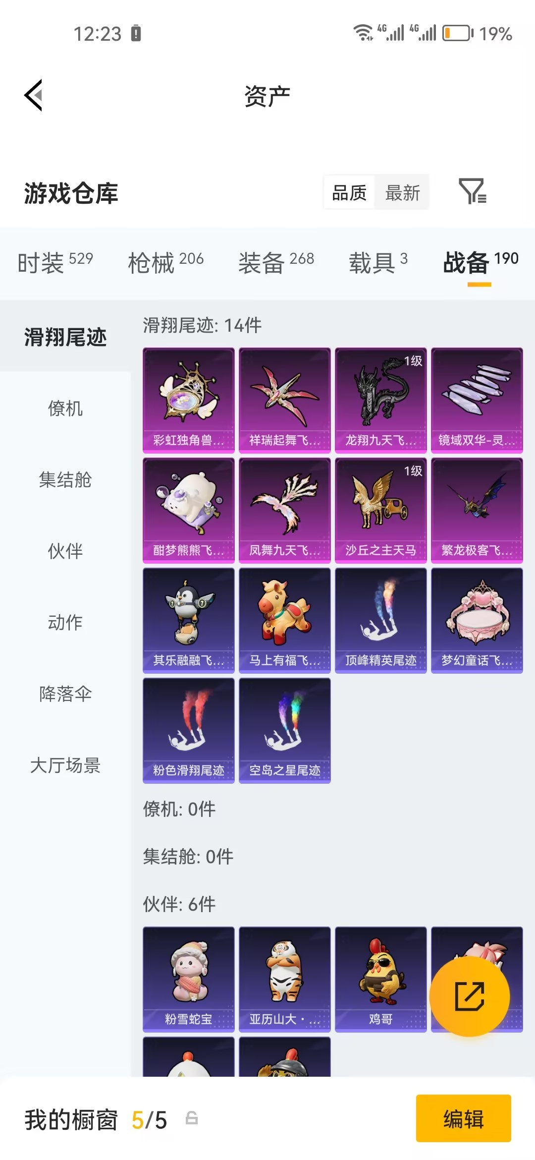 HPLX4229888和平精英账号详情图9 HPLX4229888和平精英账号详情图9