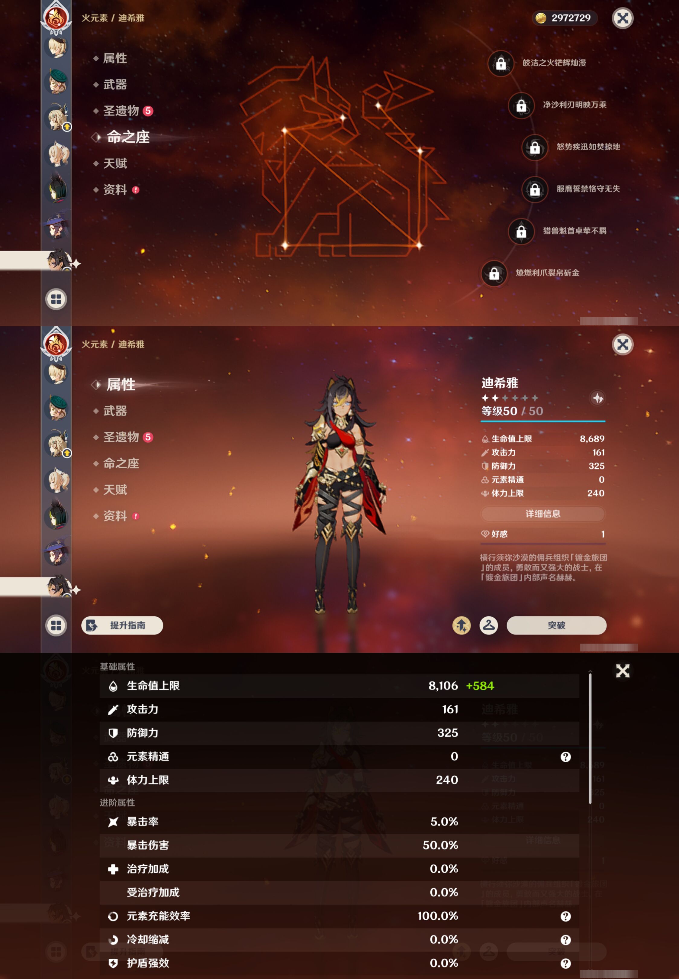 YSMK46030原神账号详情图26 YSMK46030原神账号详情图26