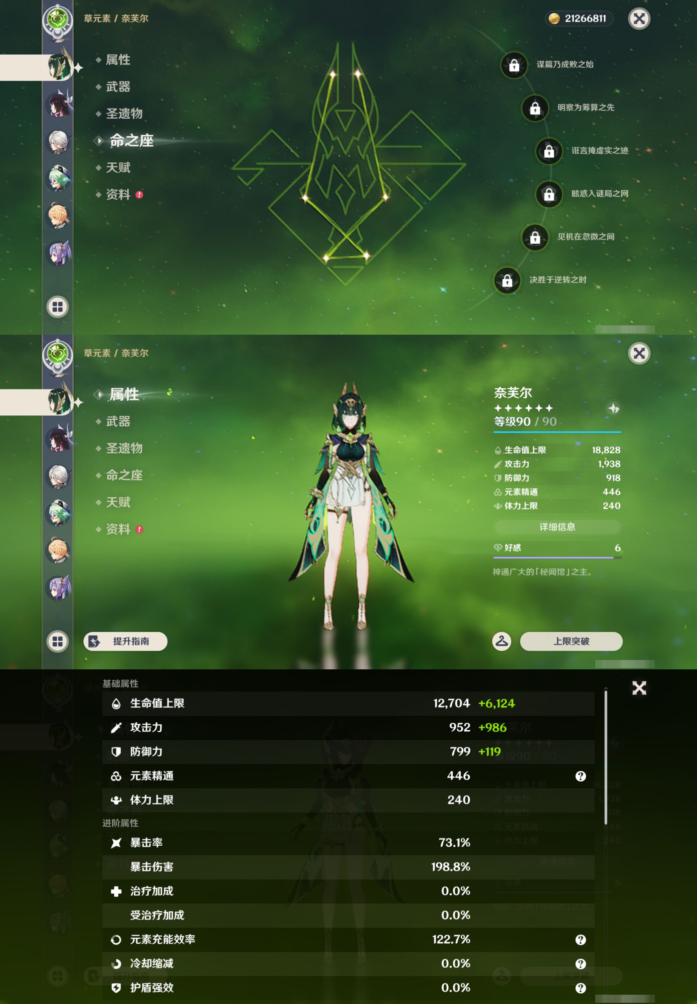 YSMK46012原神账号详情图13 YSMK46012原神账号详情图13